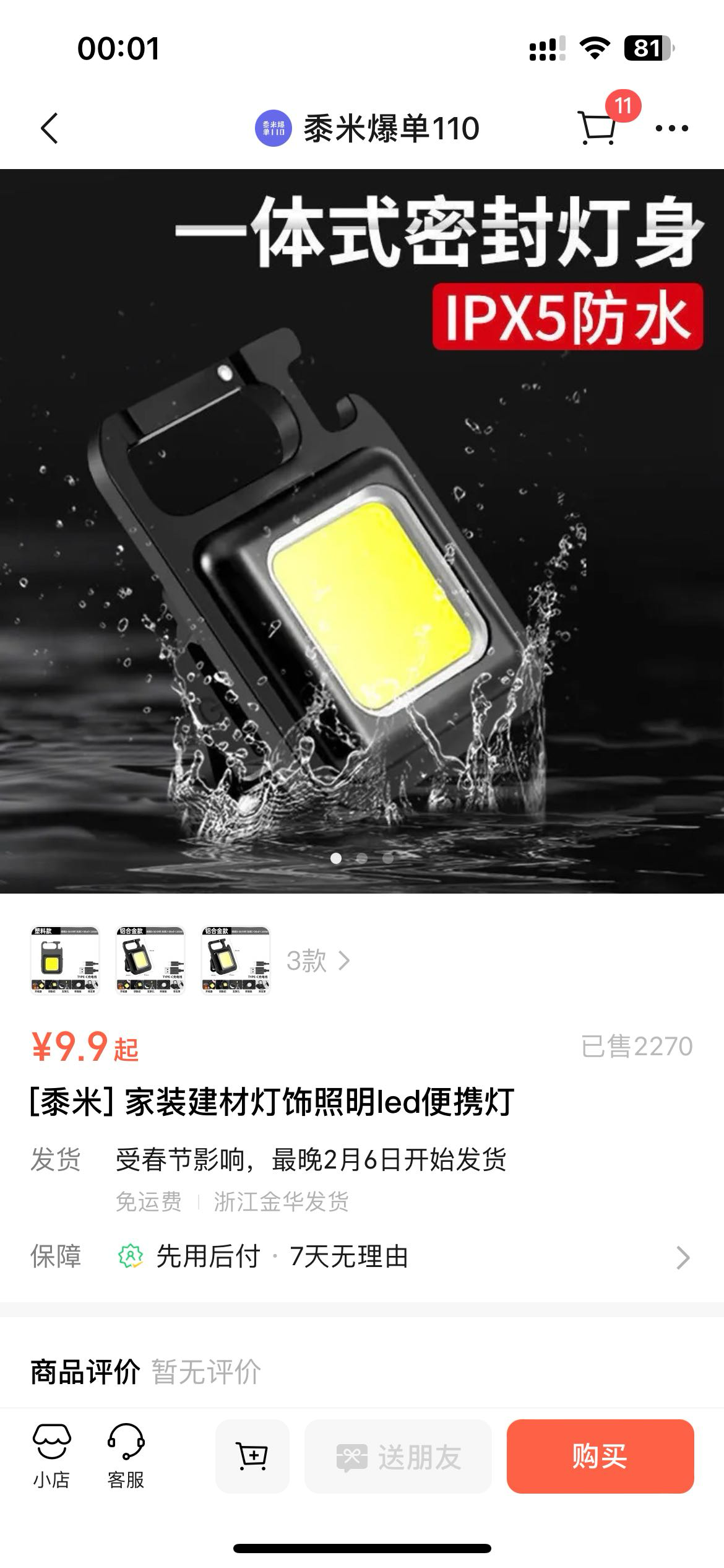 找旅游搭子