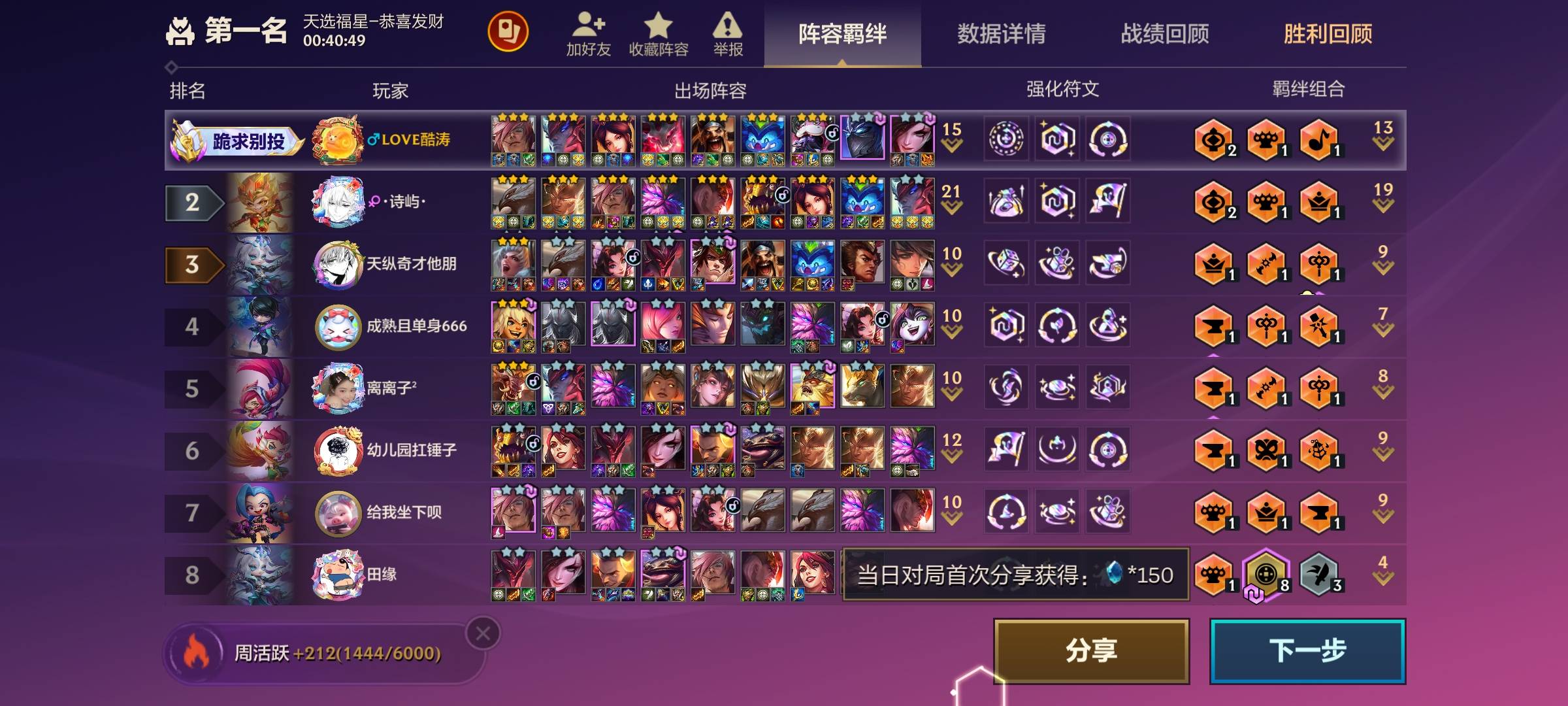 找运动游戏搭子