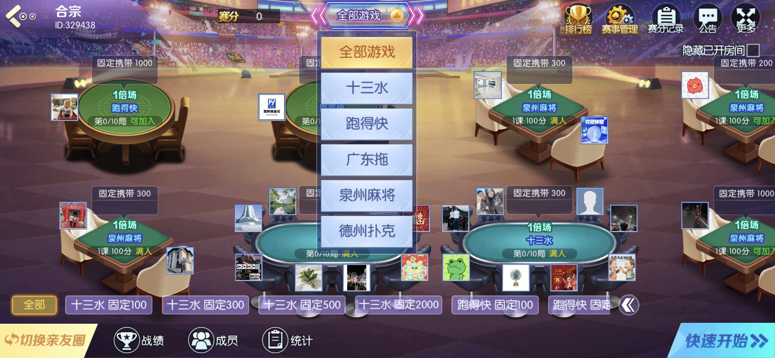 找麻将搭子