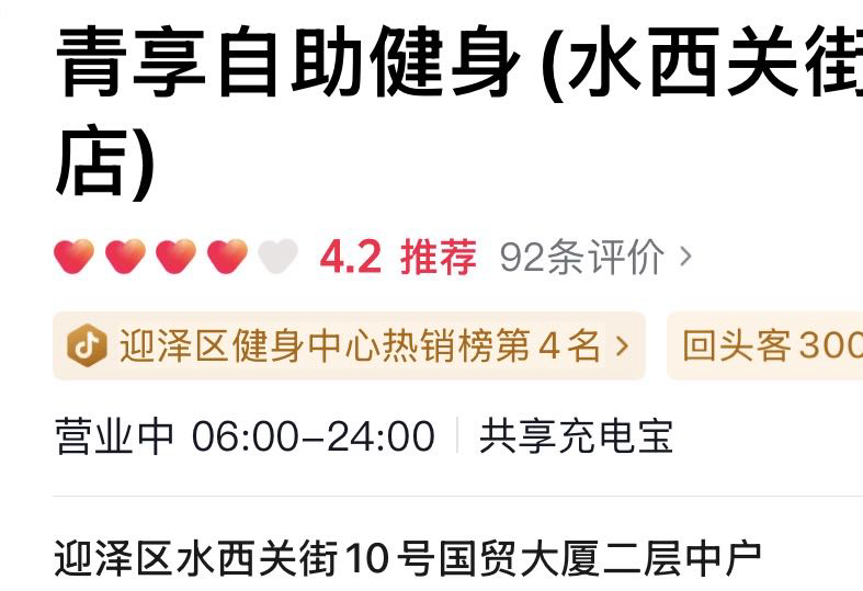 找健身搭子