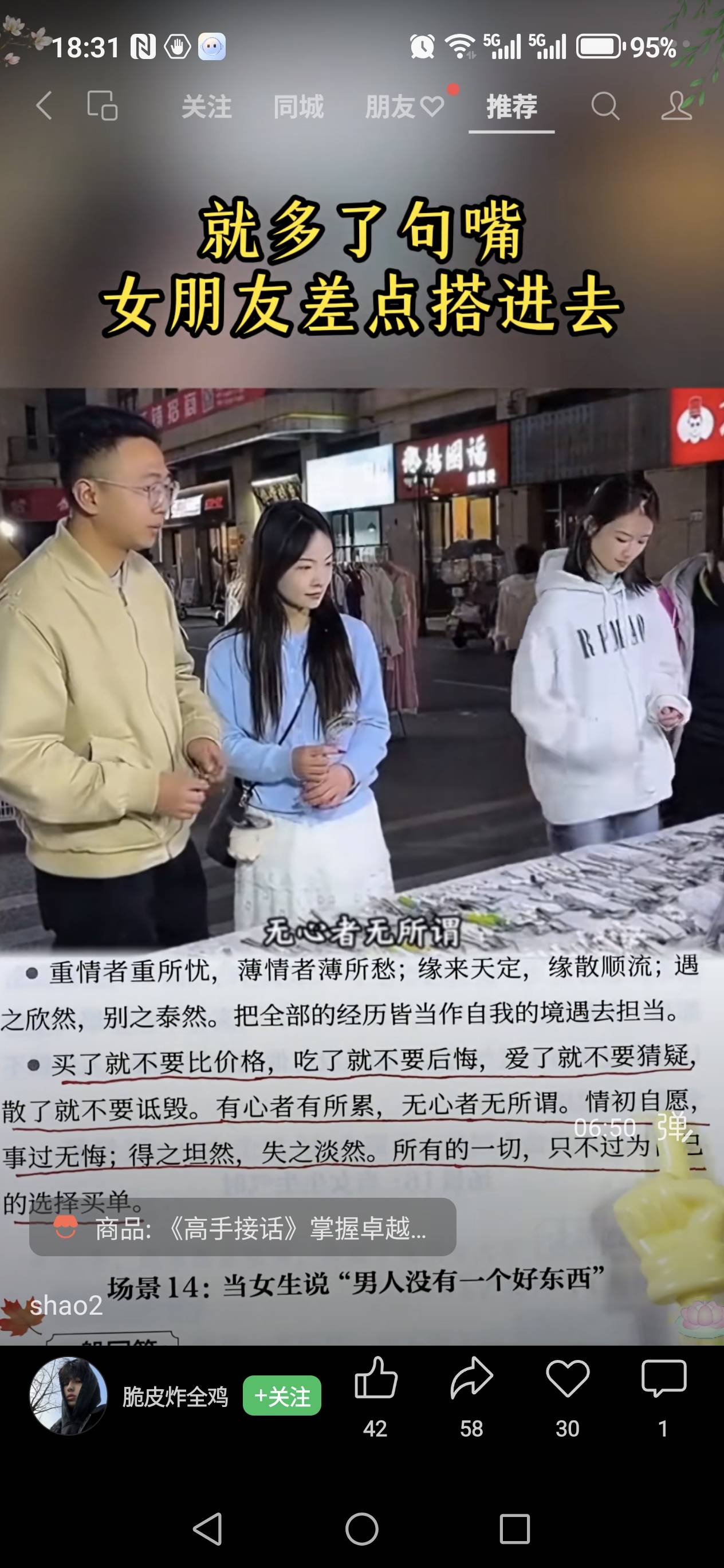 找聊天搭子