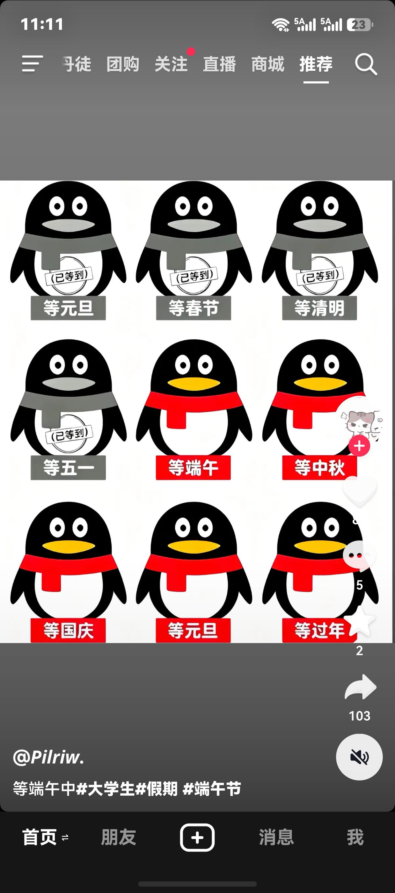 找吃饭旅游搭子
