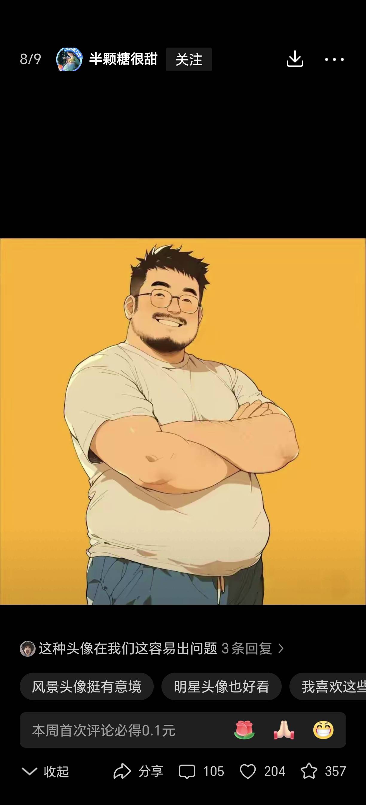 找打游戏搭子