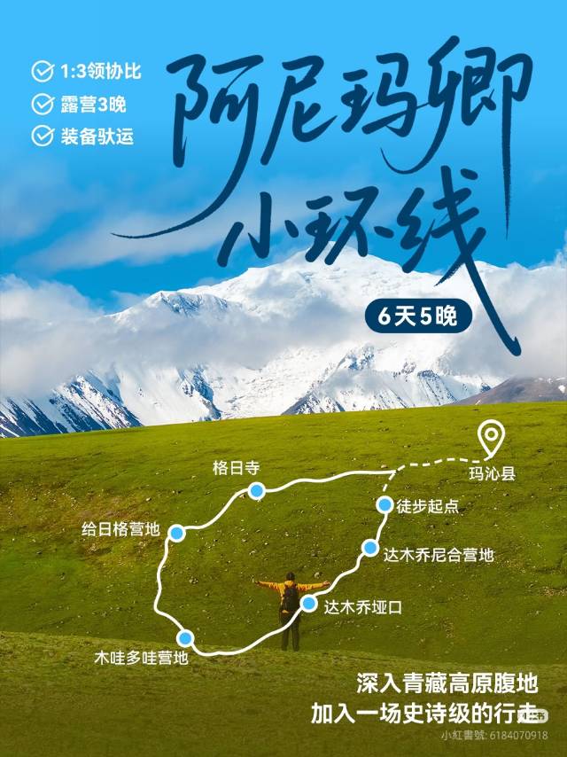 找徒步搭子