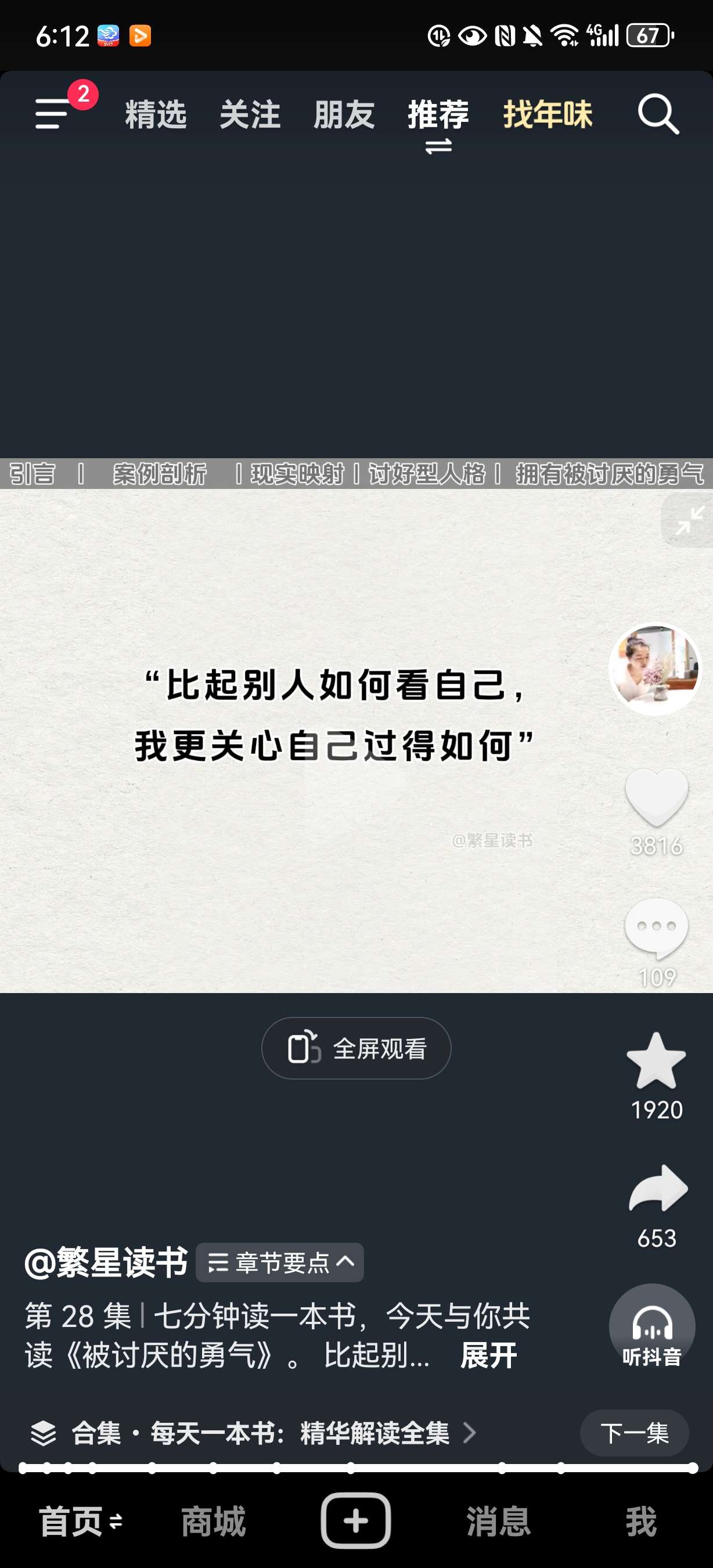 找爬山搭子