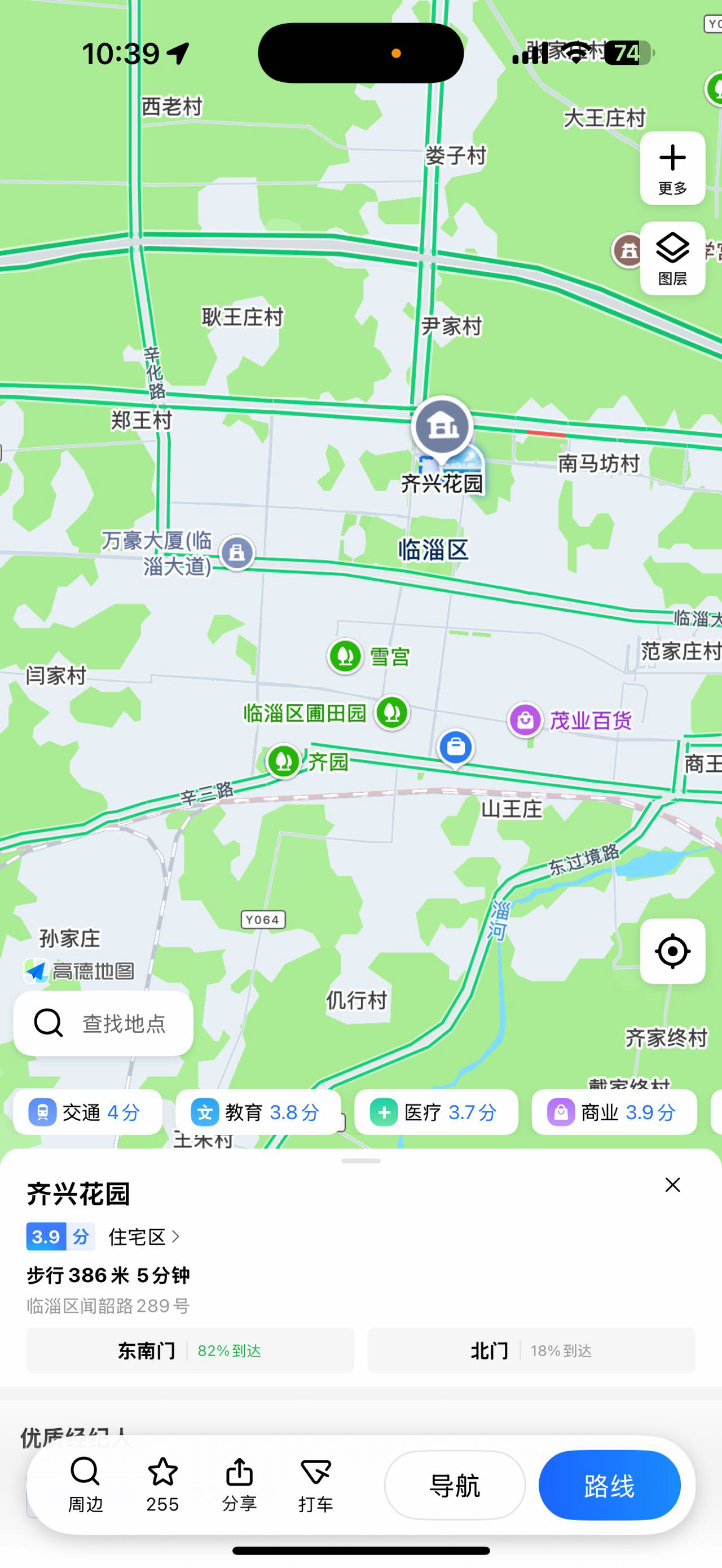 找麻将搭子