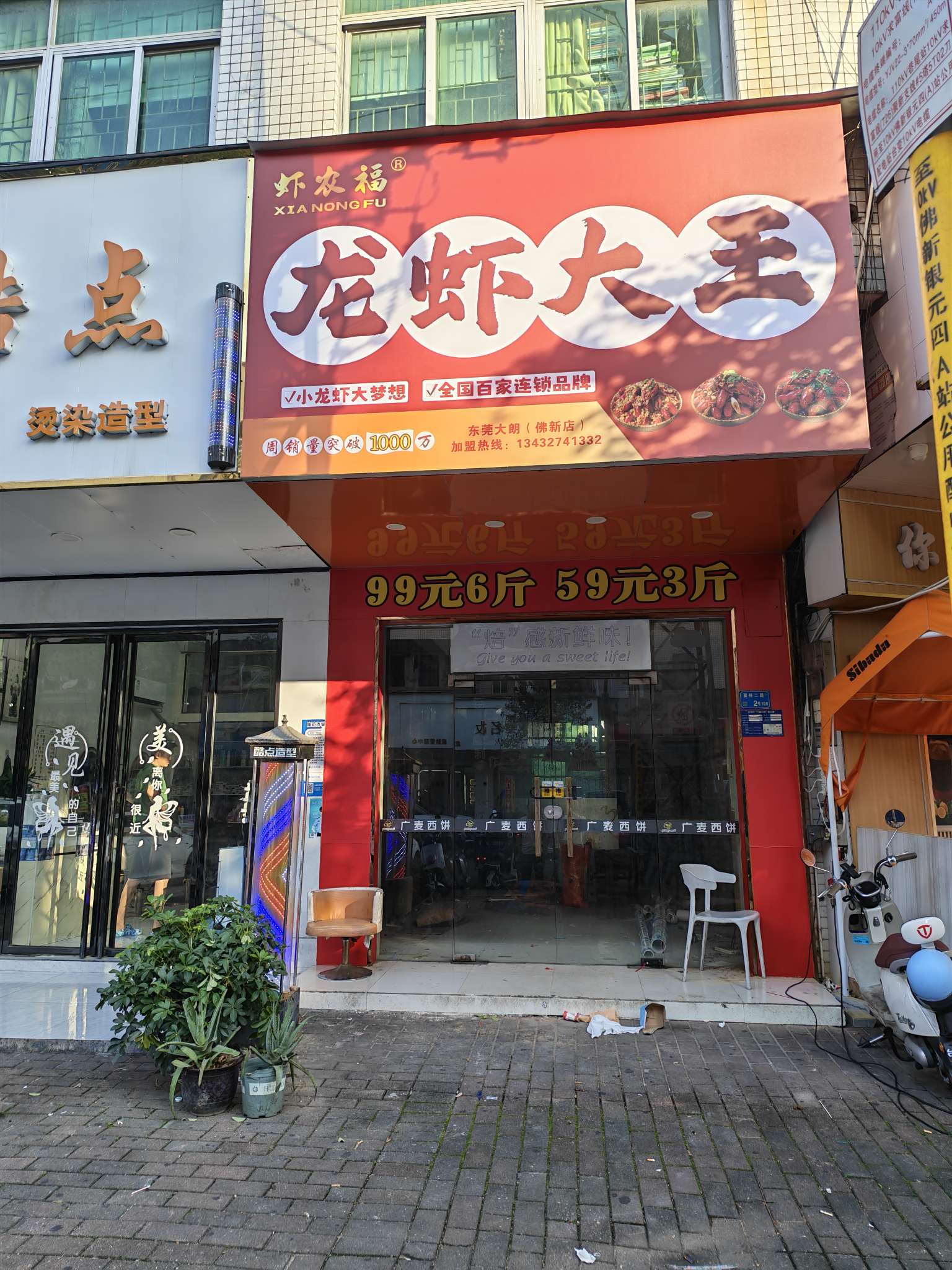 找熟悉东莞市的搭子