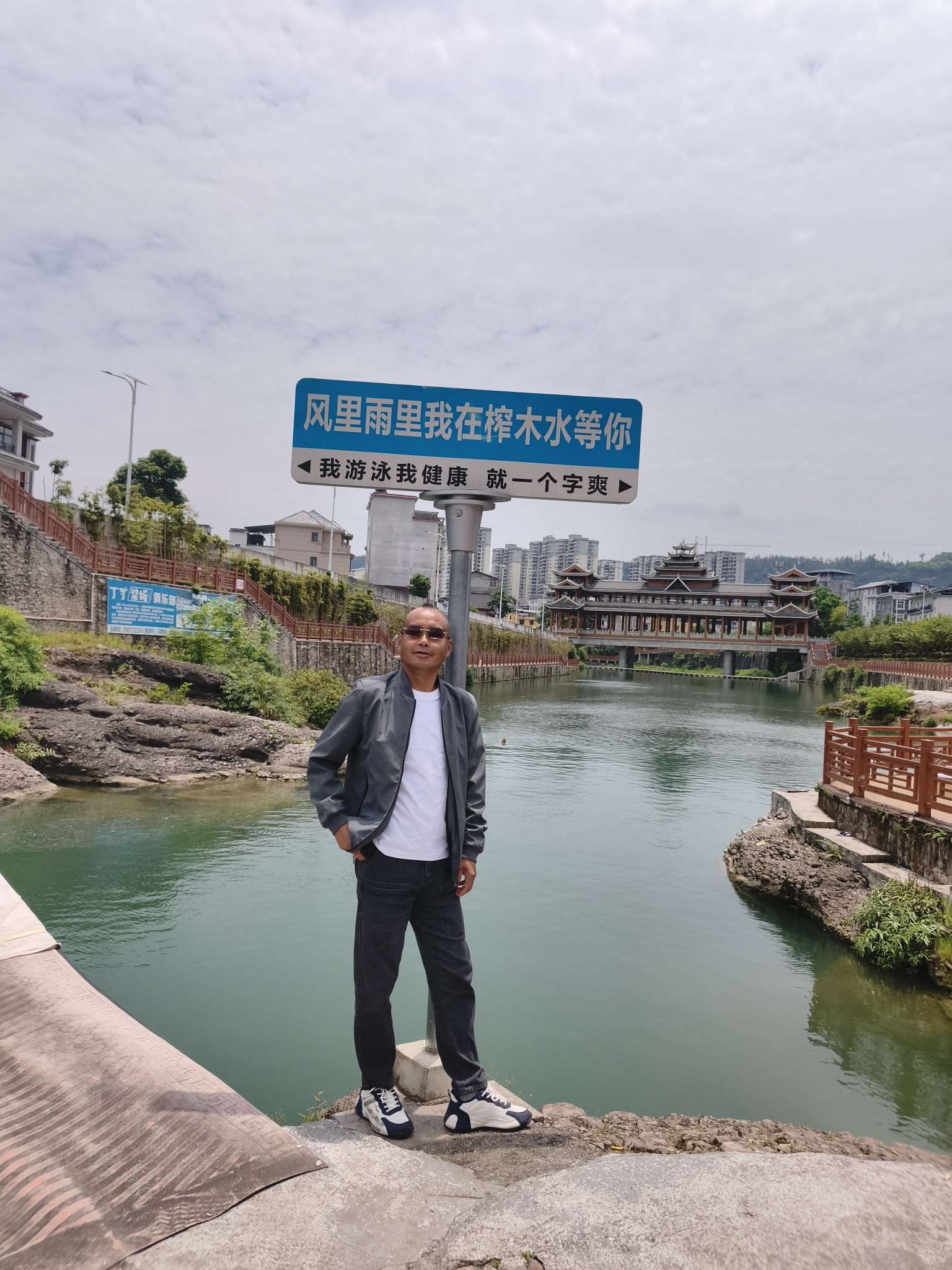 找老伴搭子