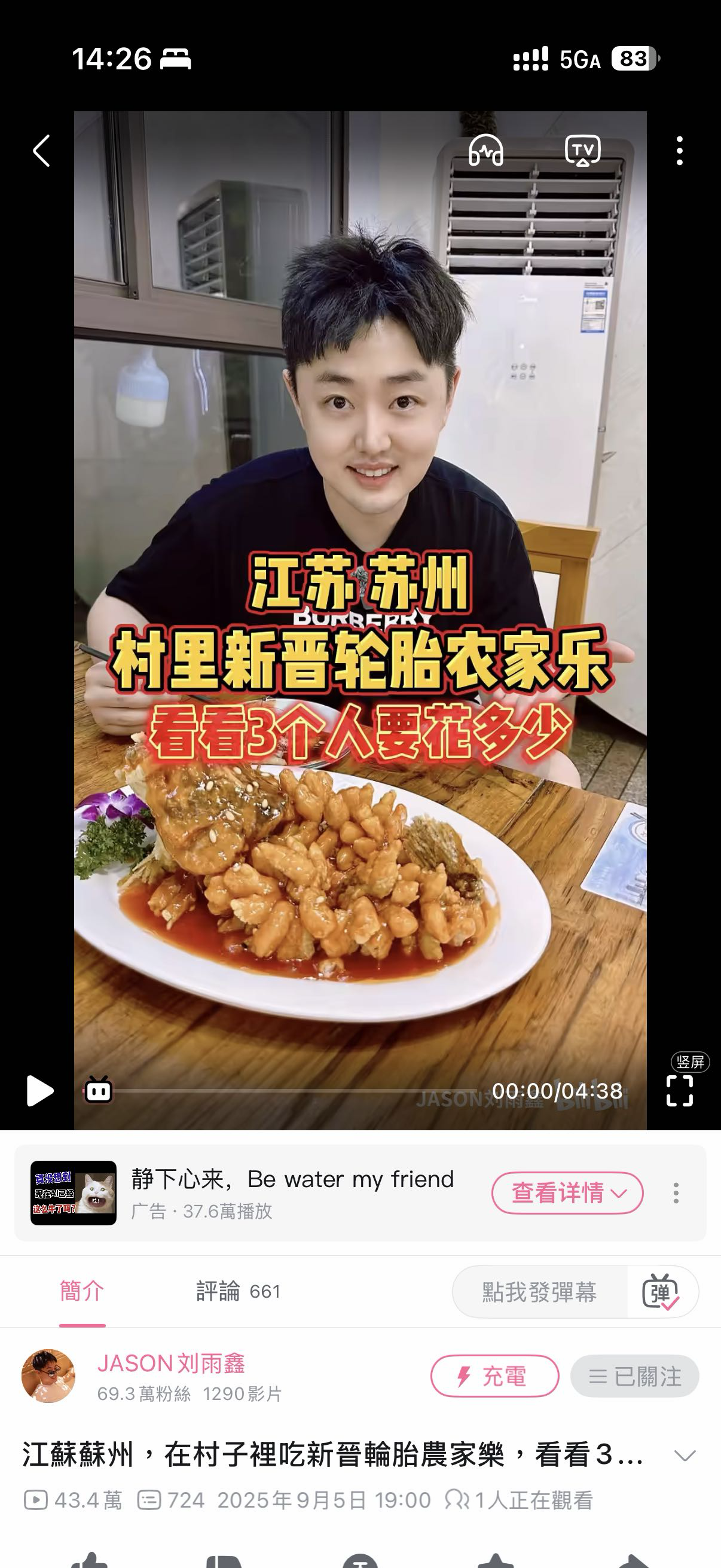 找吃飯搭子