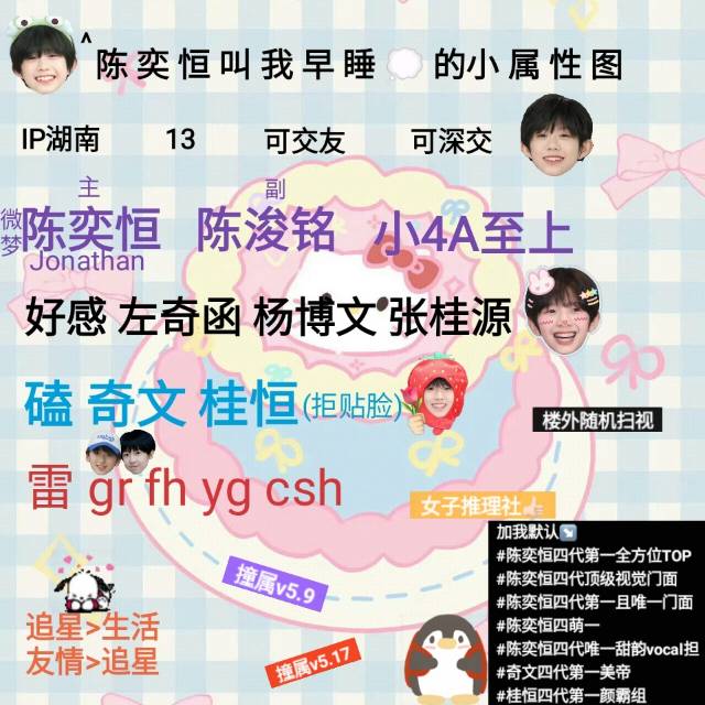 找追星搭子
