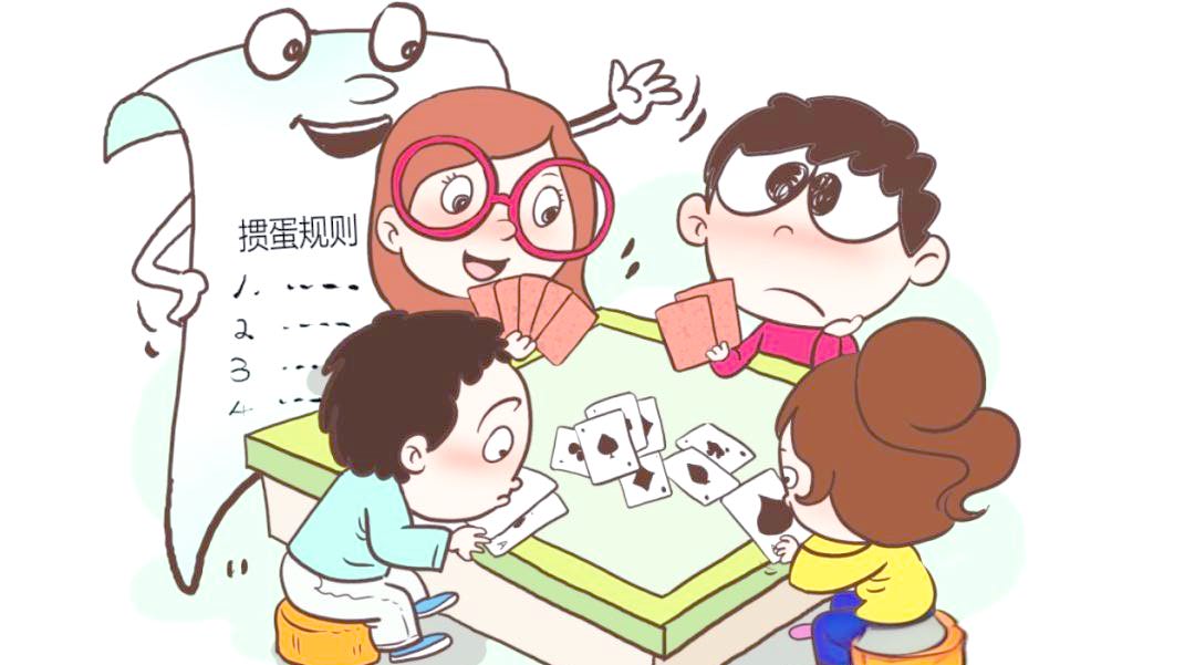 找掼蛋搭子