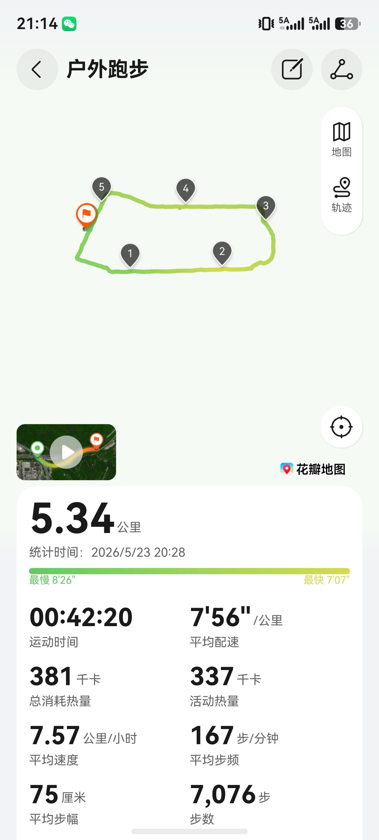 找健身搭子