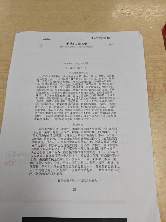 找中职科目学习搭子