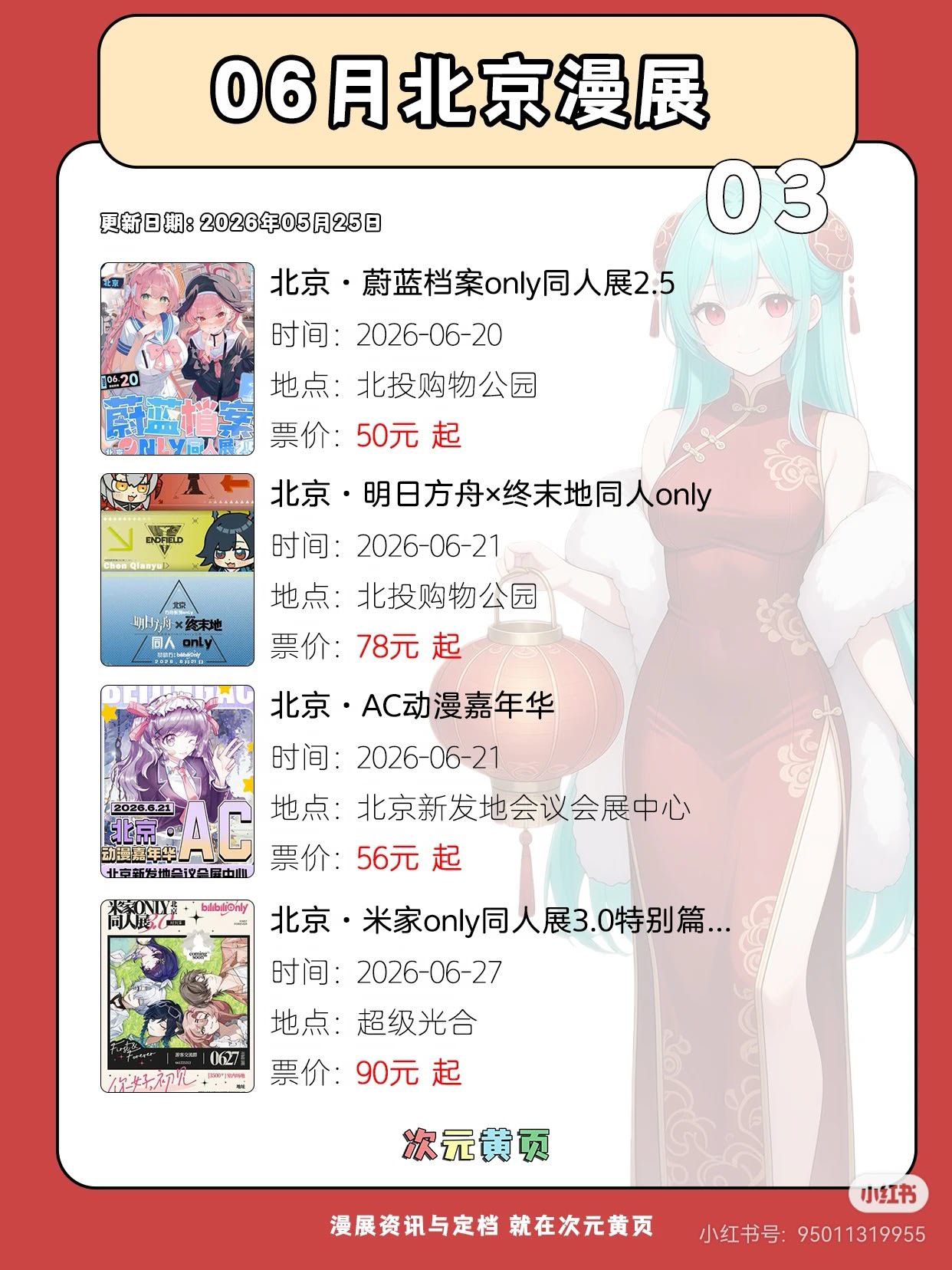 找约会搭子
