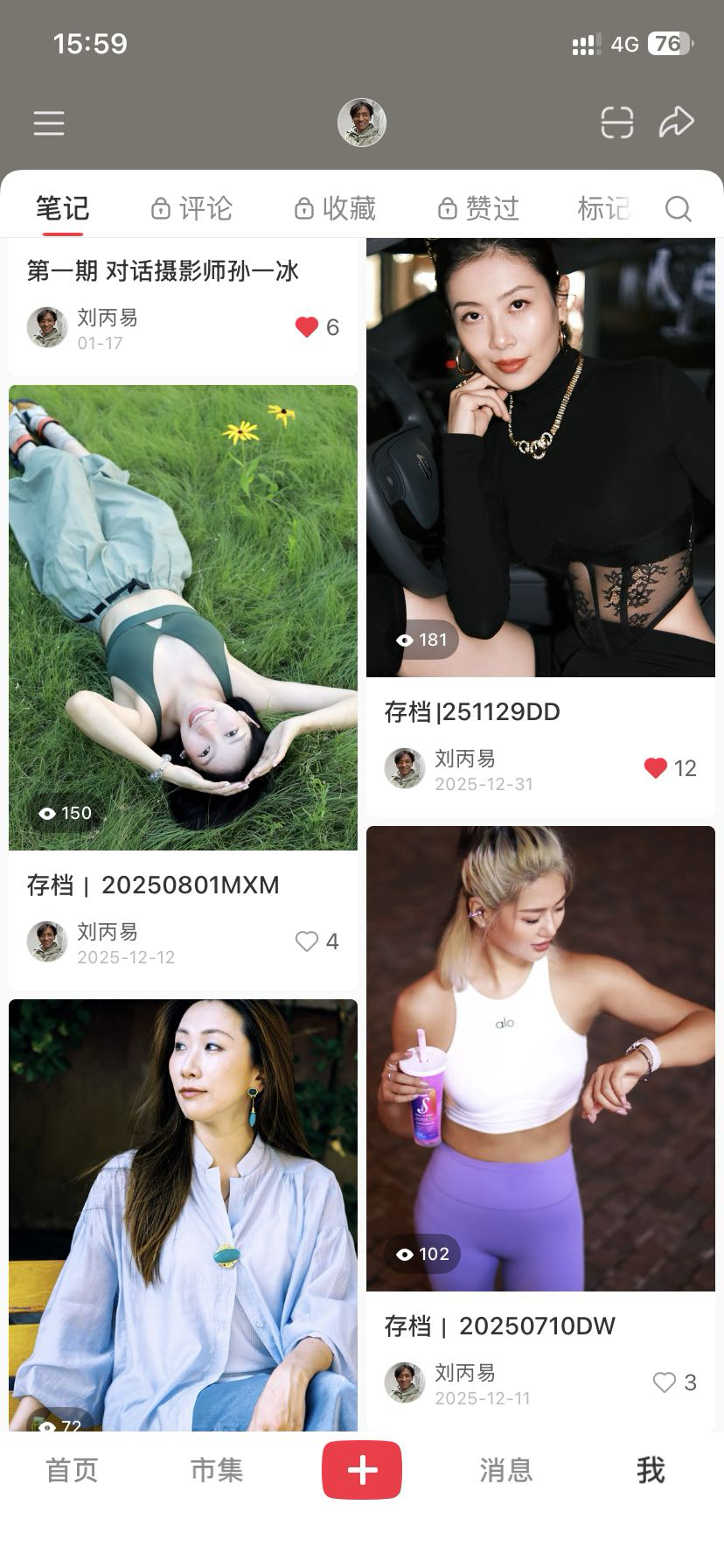 找拍照搭子