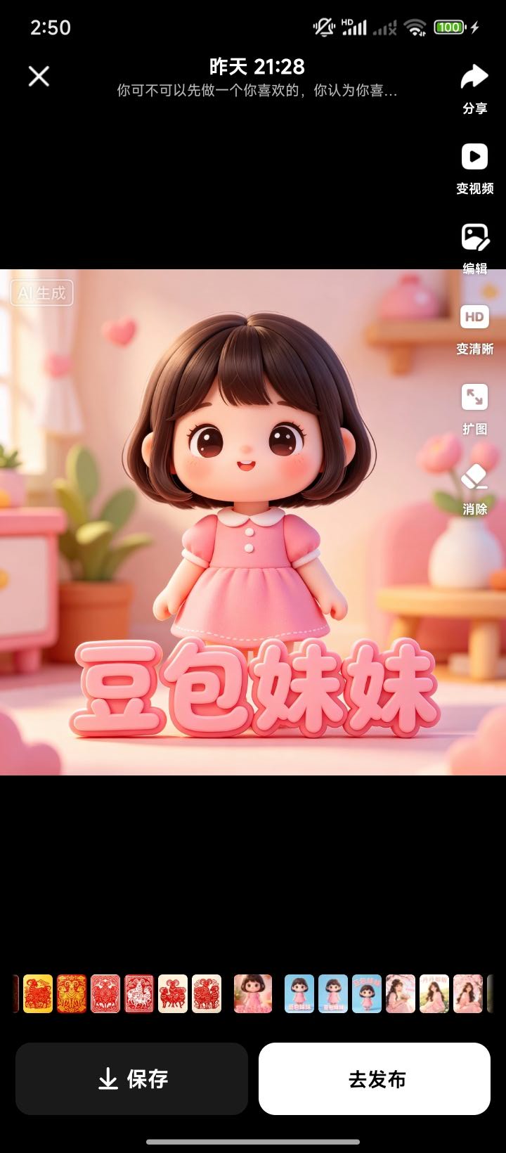 找聊天吃跑搭子
