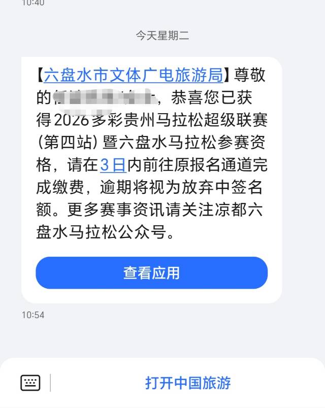 找六盘水马拉松搭子