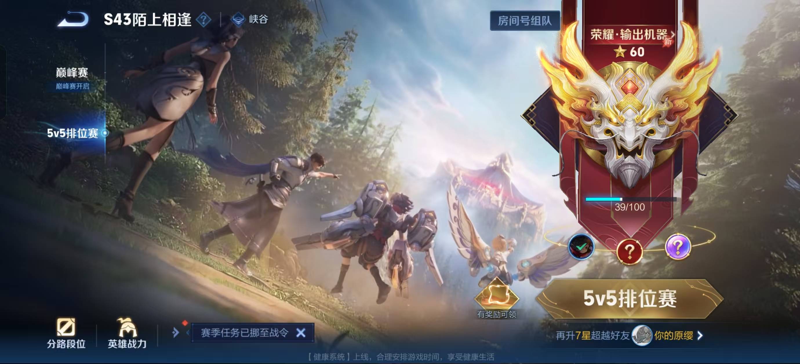 找游戏搭子