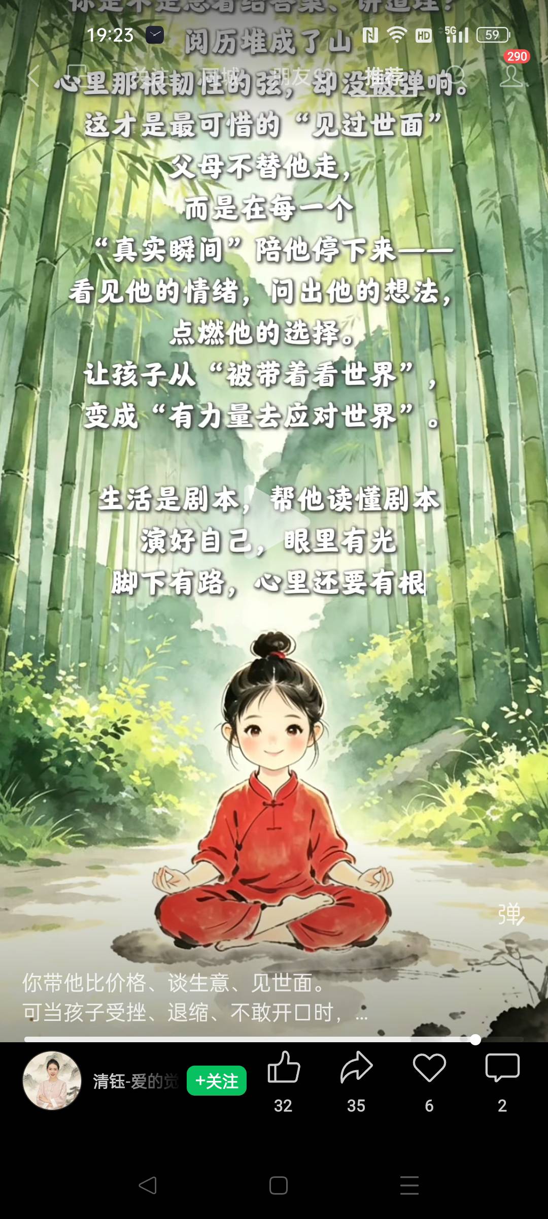 找带着女儿的宝妈搭子