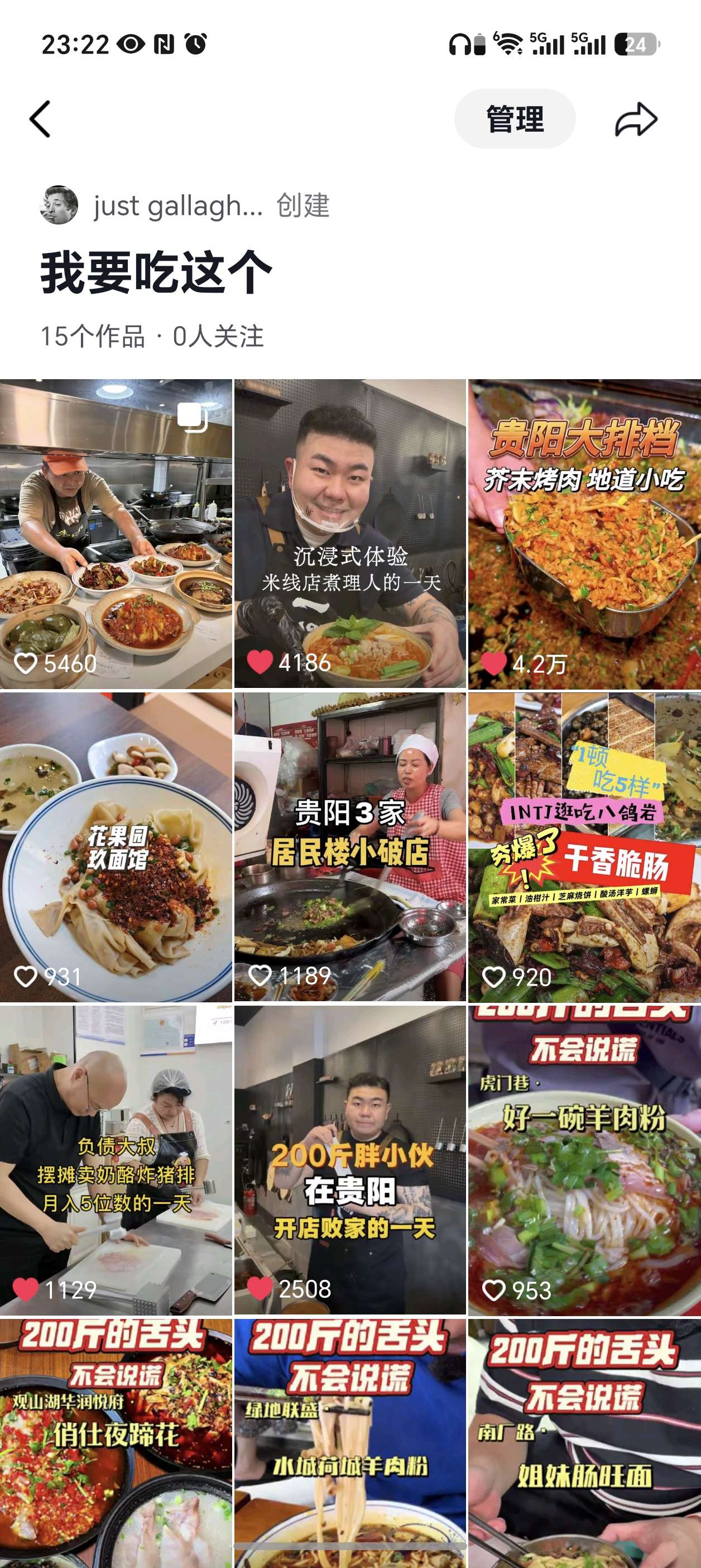 找吃饭搭子