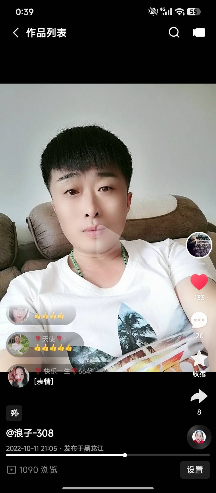 找聊天说心里话搭子