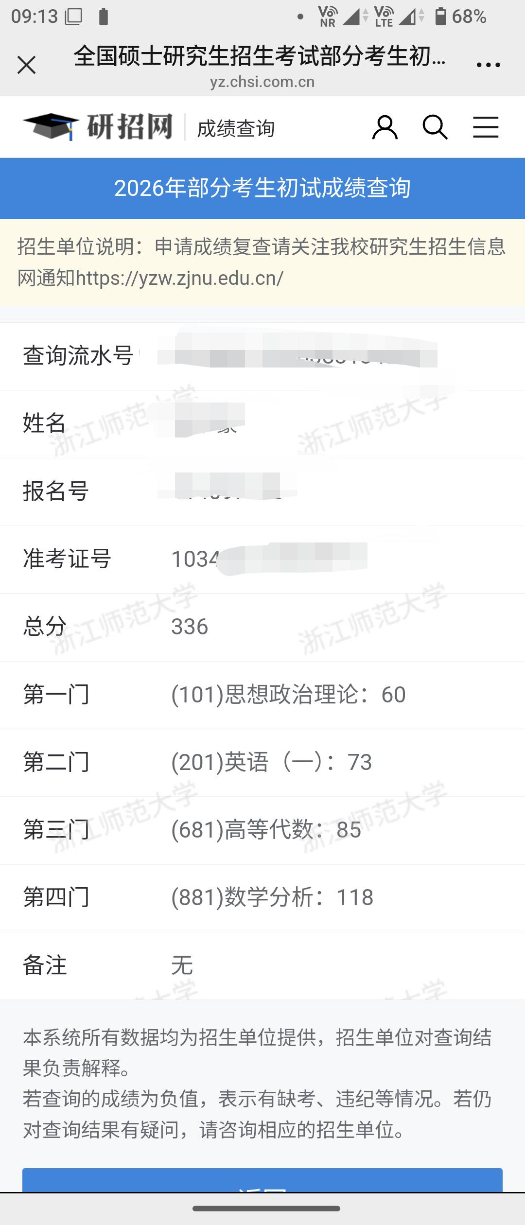 找打球学习搭子