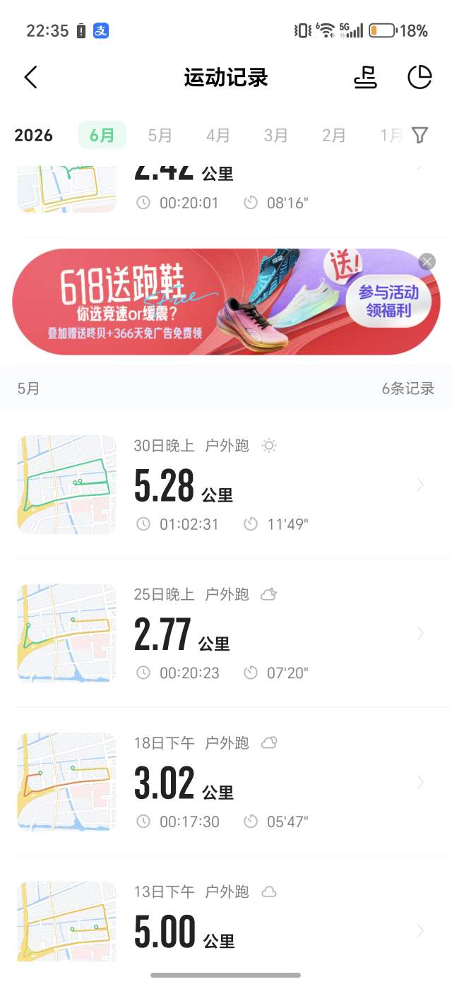 找跑步打游戏搭子