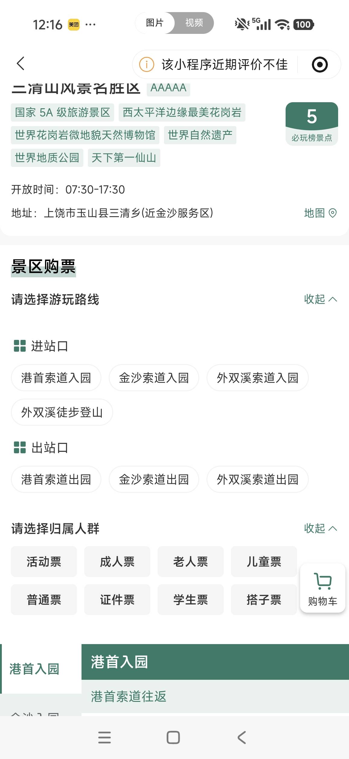 找旅行搭子
