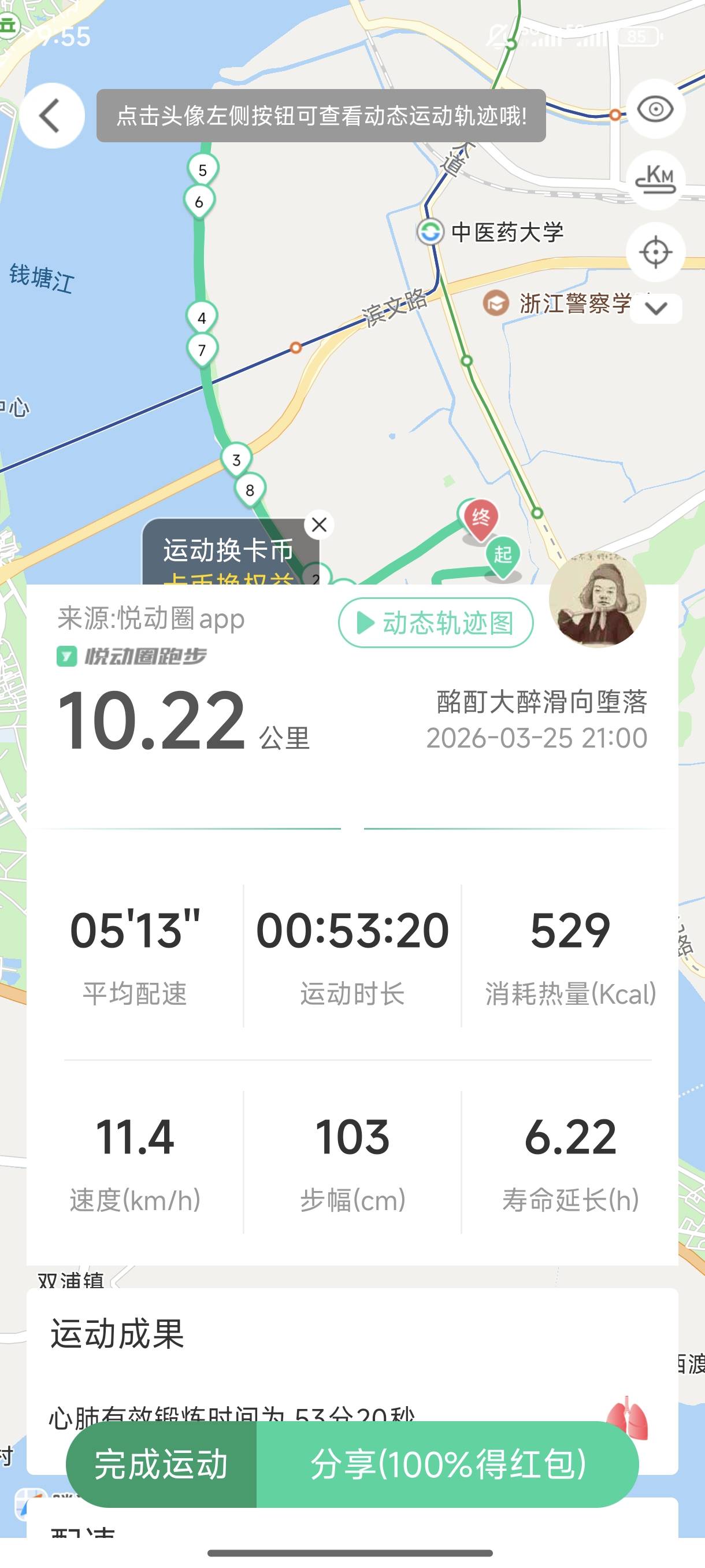 找运动喝酒吃饭搭子