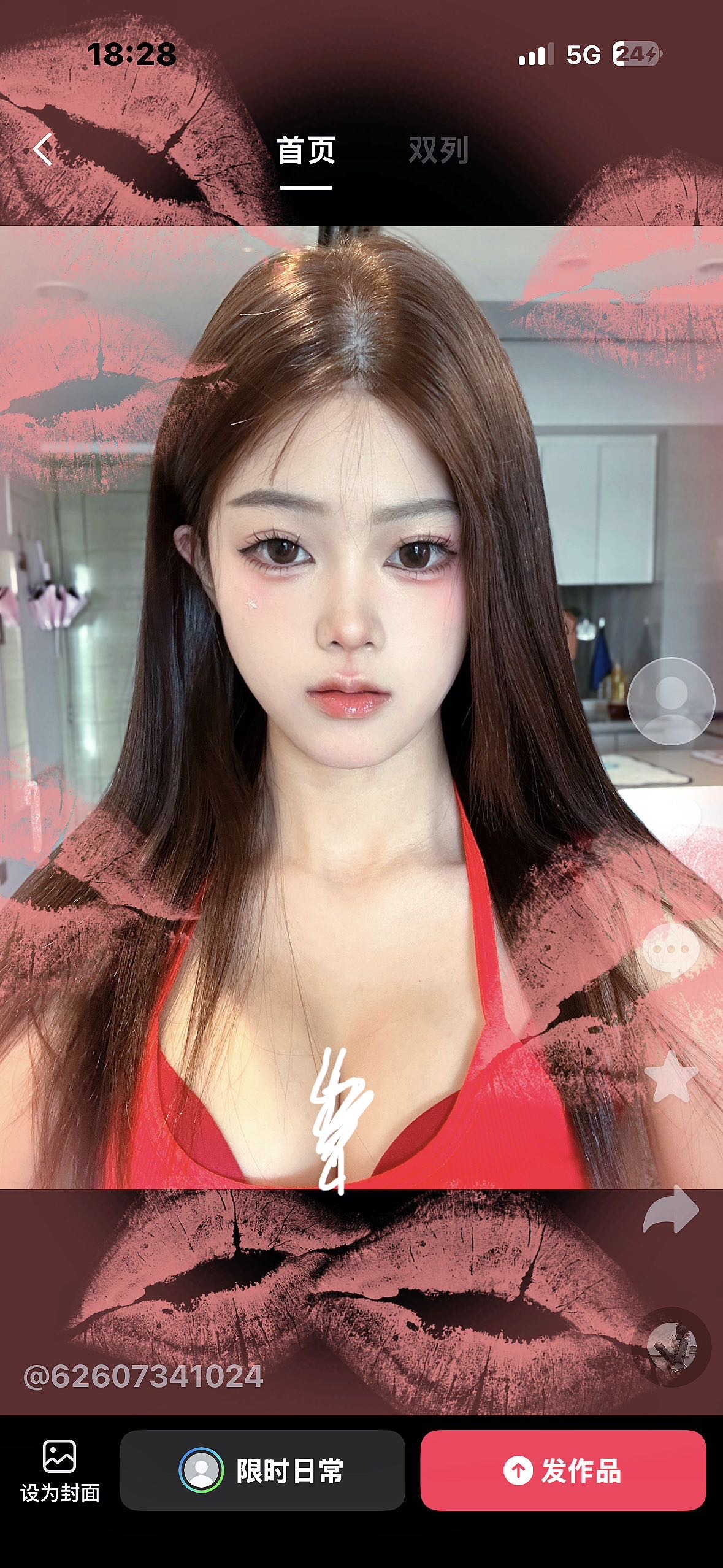找聊心事搭子