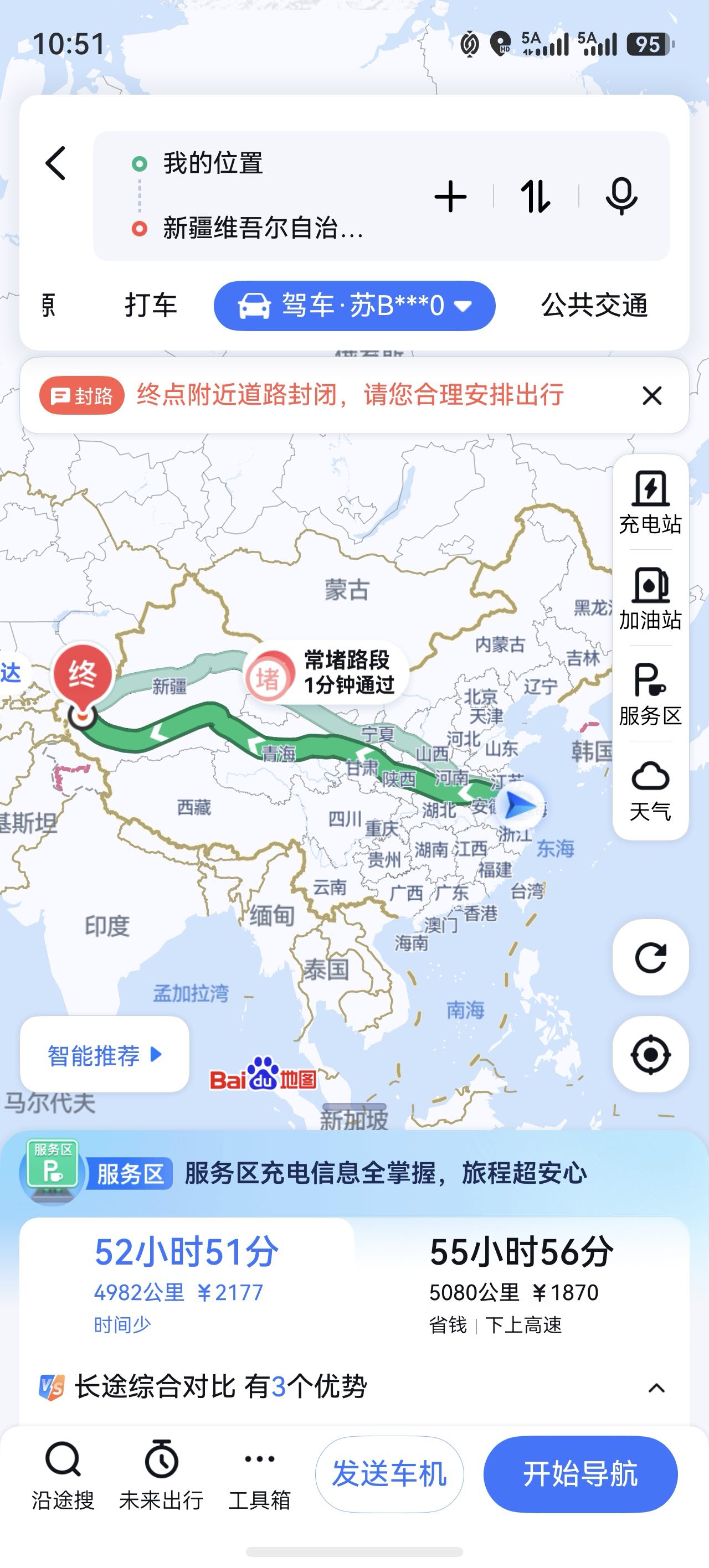 找自驾游搭子