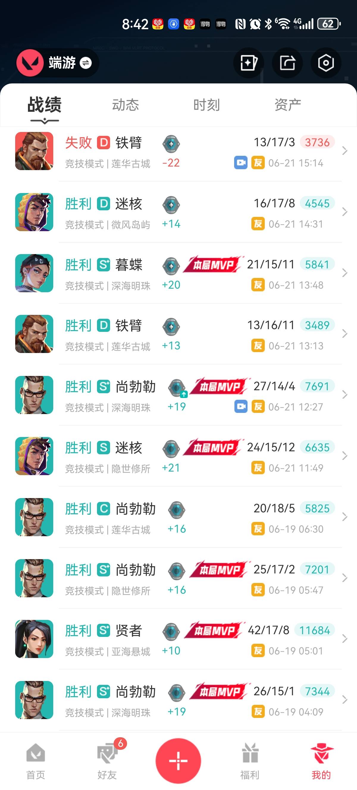找游戏搭子