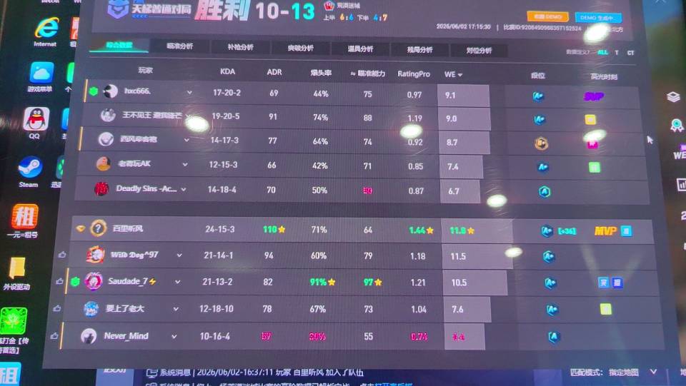 找游戏搭子
