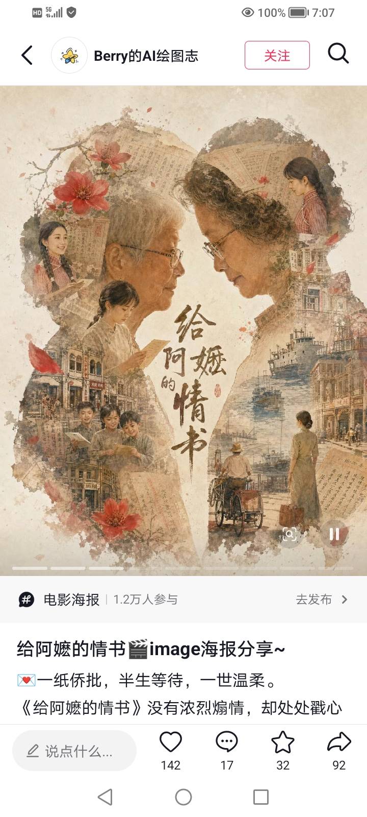 找看电影搭子