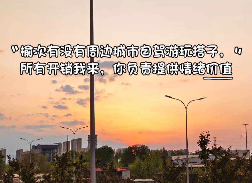 找省内旅行搭子