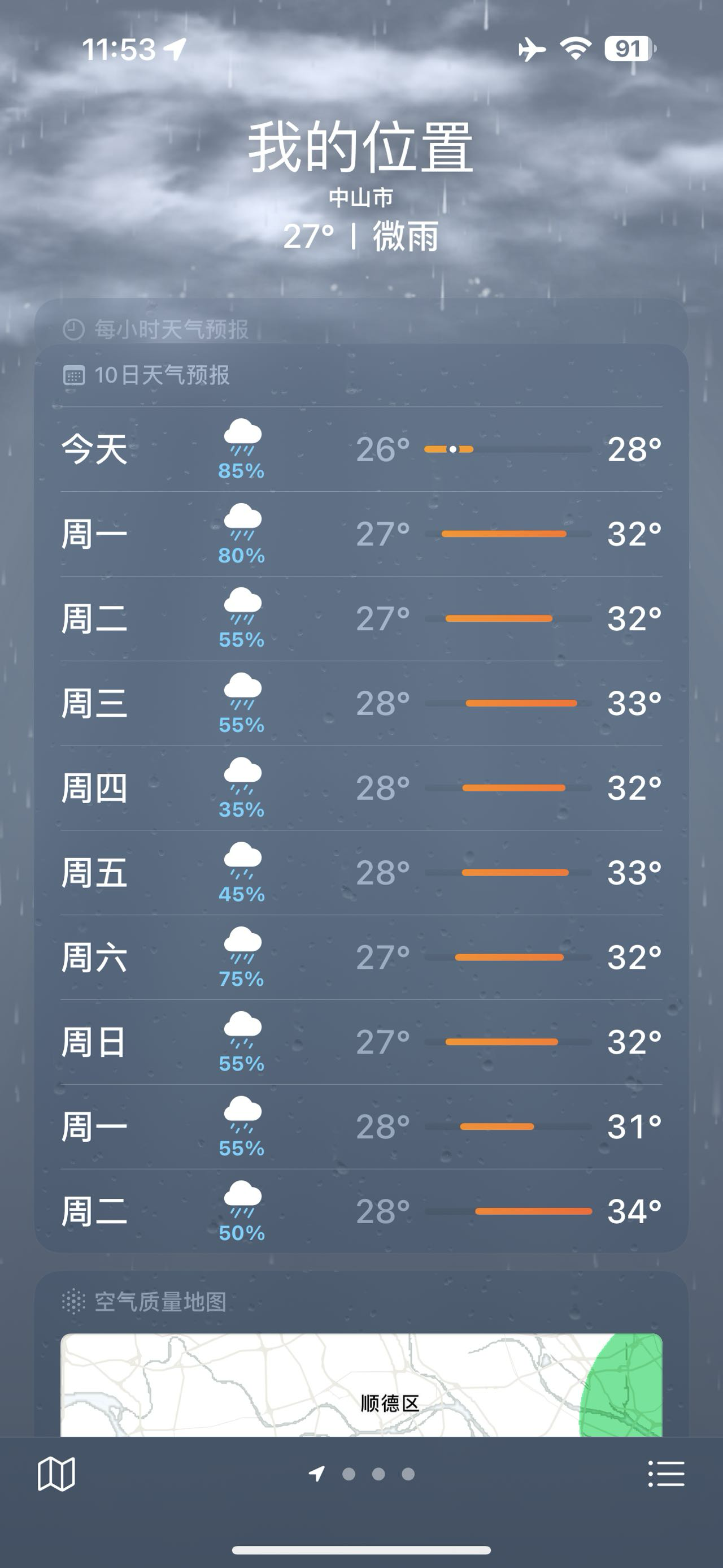 找散步搭子