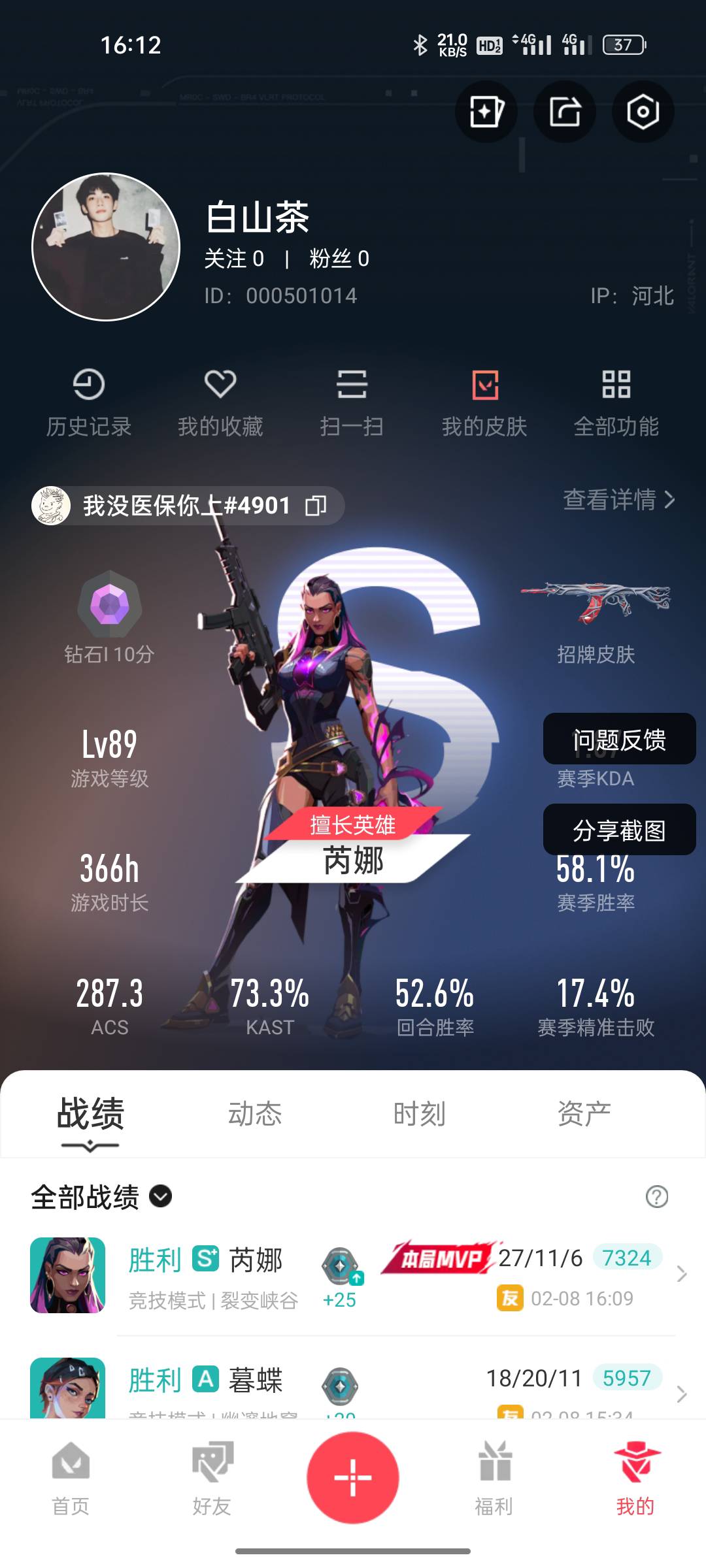 找游戏搭子