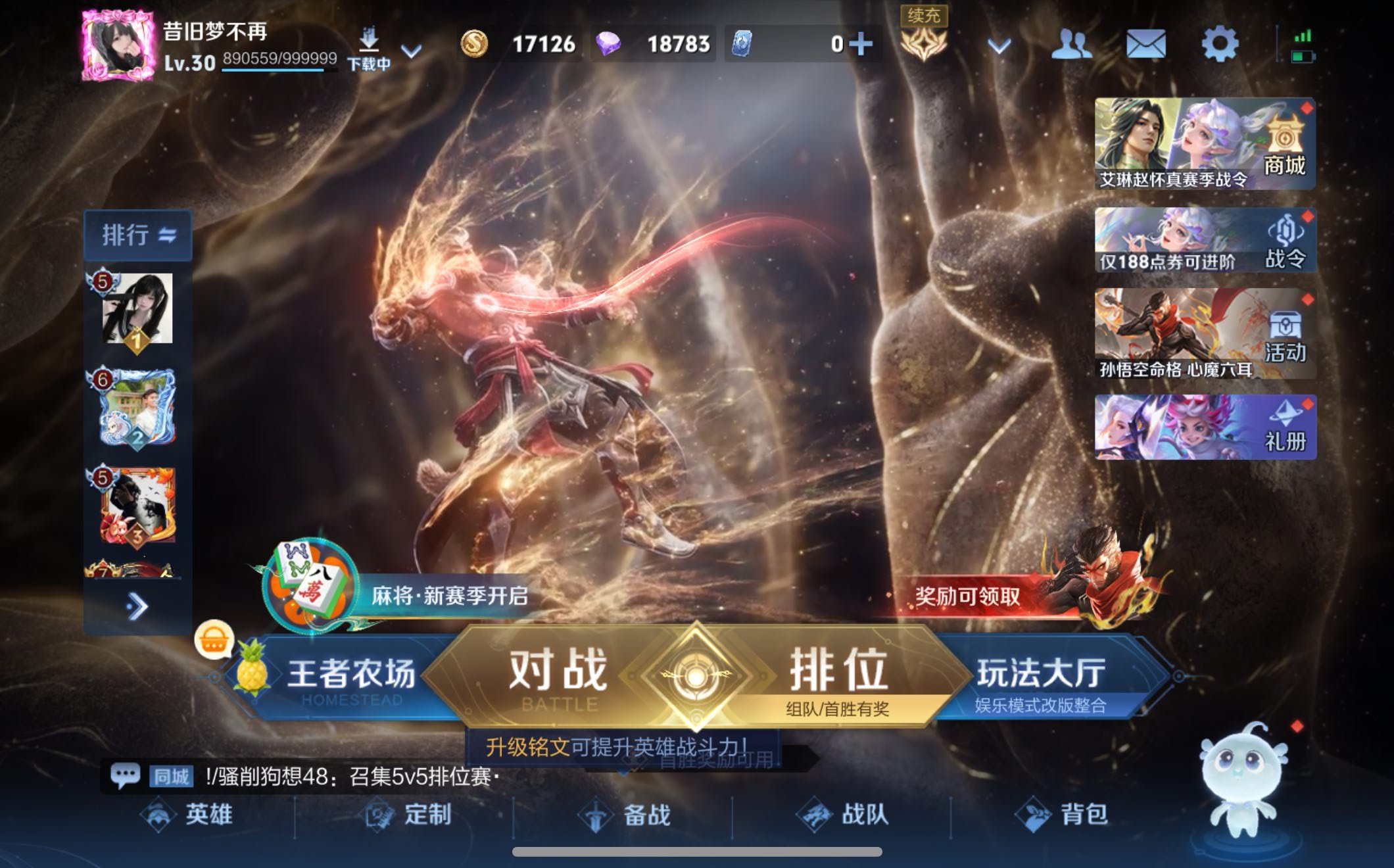 找灵魂搭子