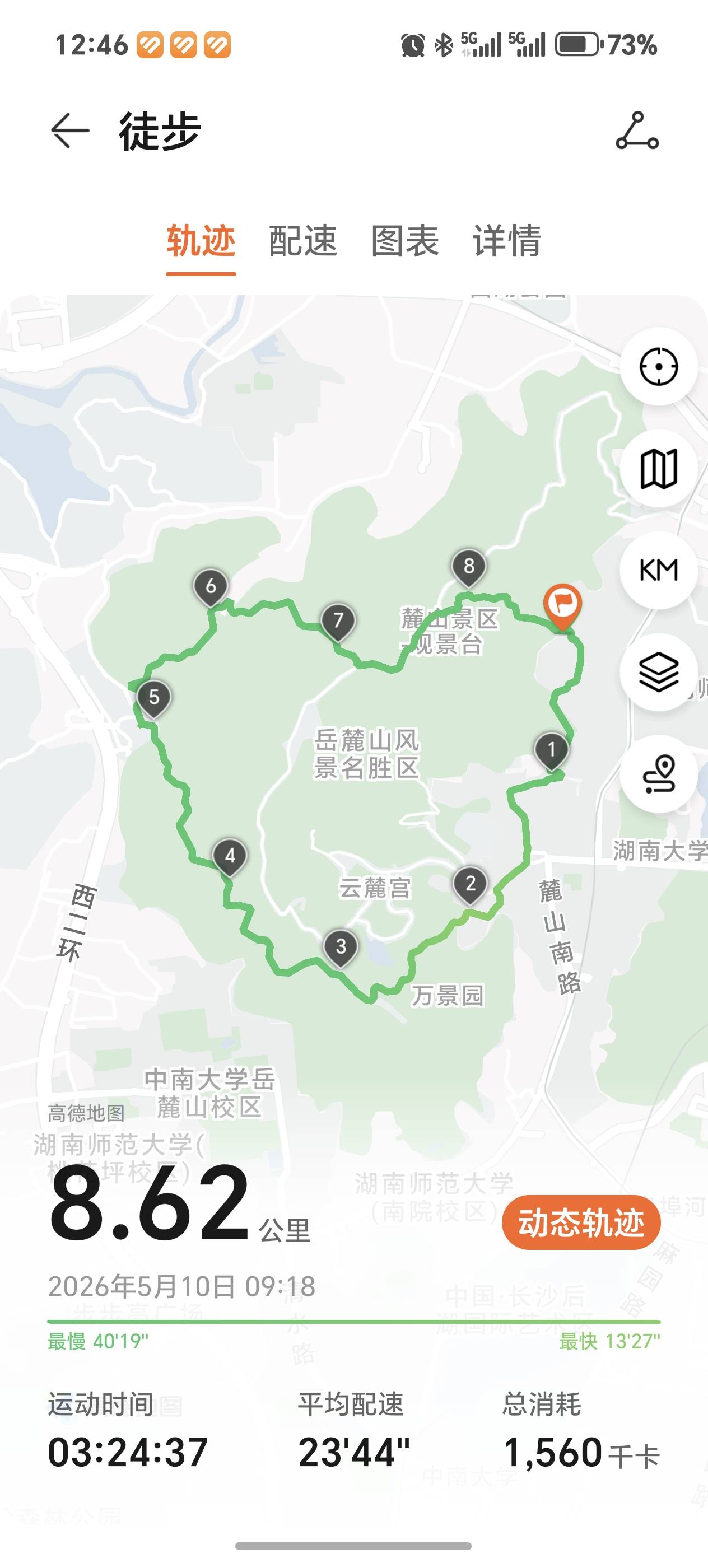 找运动爬山搭子