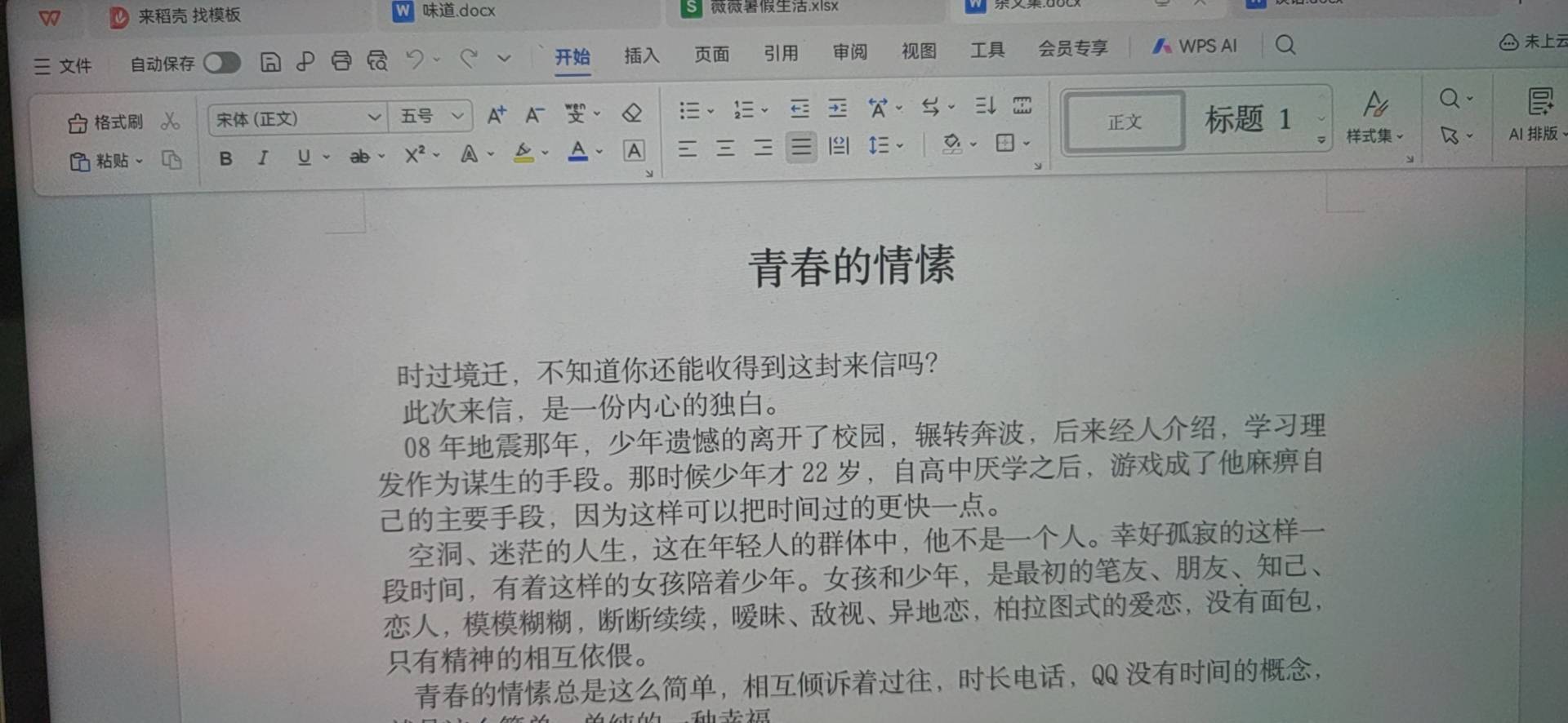 找运动学习搭子