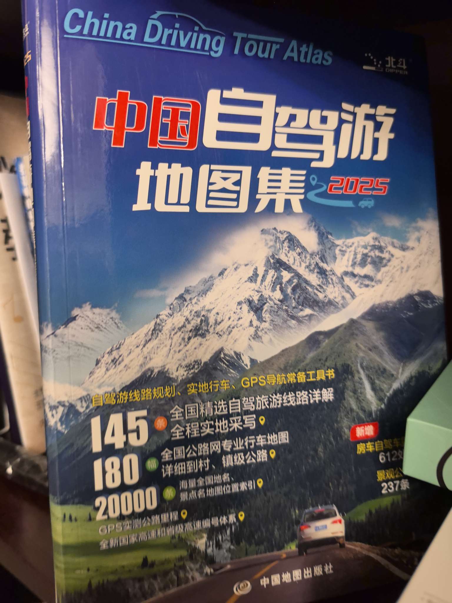 找旅行运动搭子