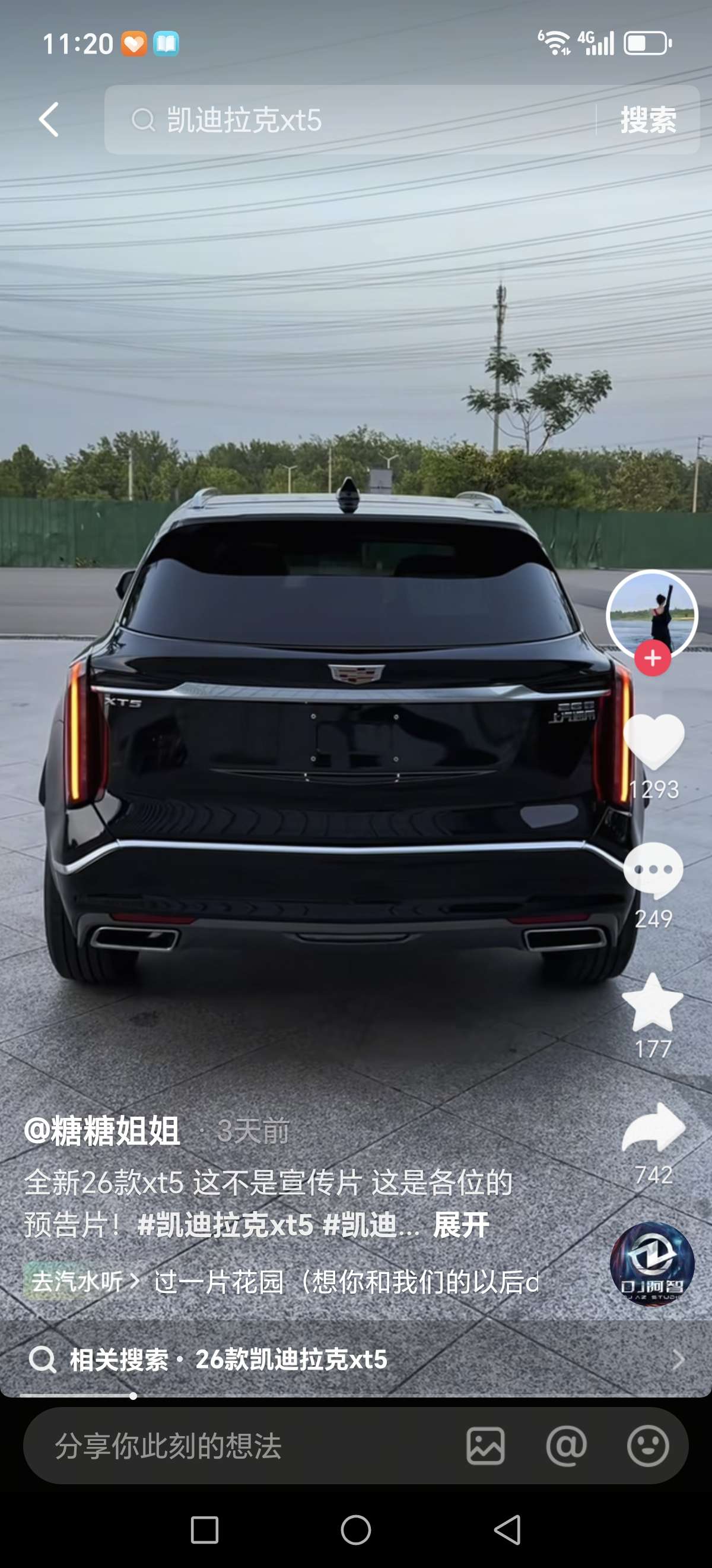 找聊天搭子