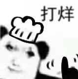 找麻将搭子