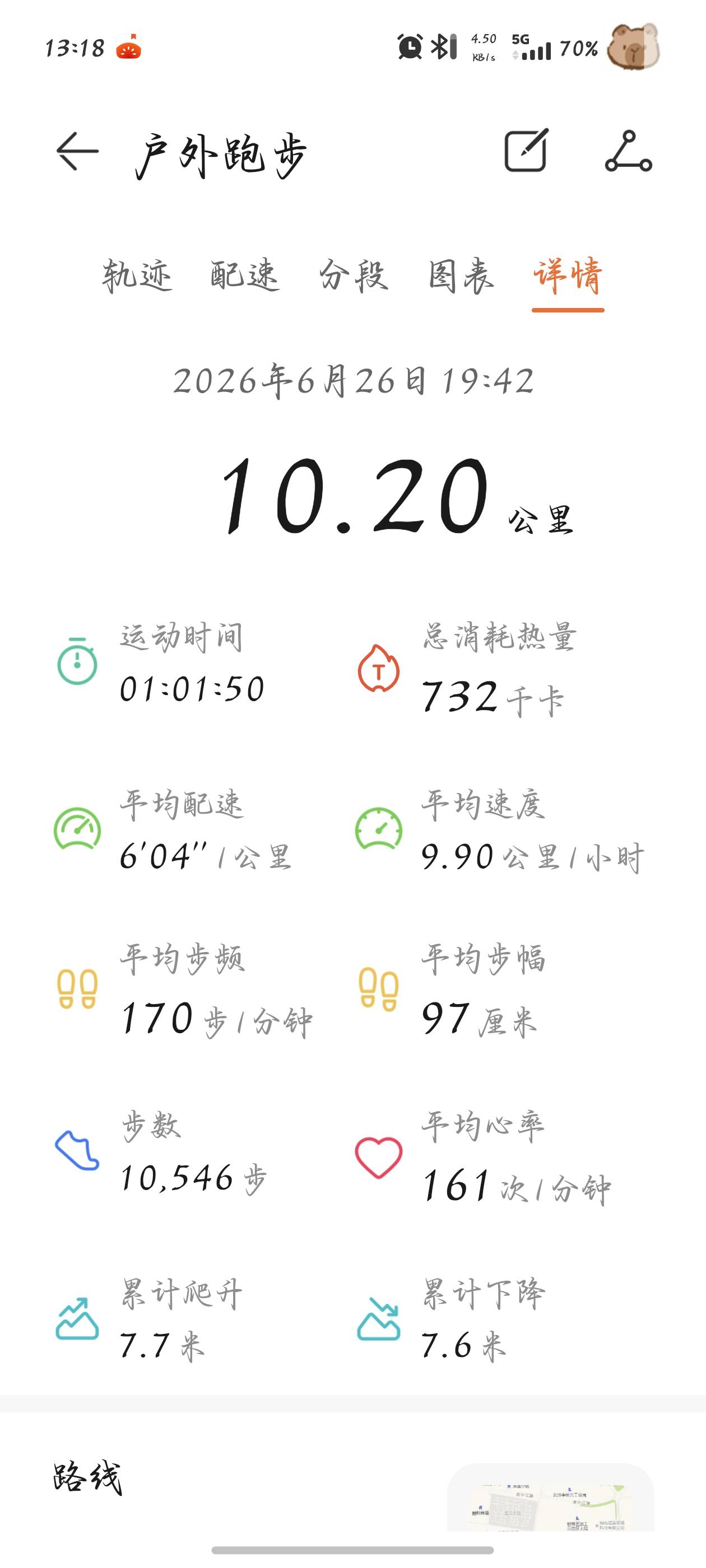 找夜跑搭子