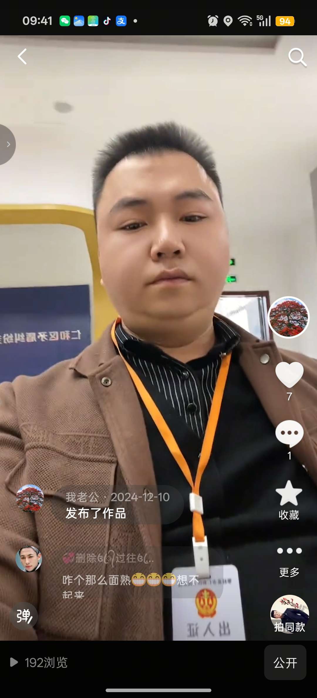 找聊天交友情感倾搭子