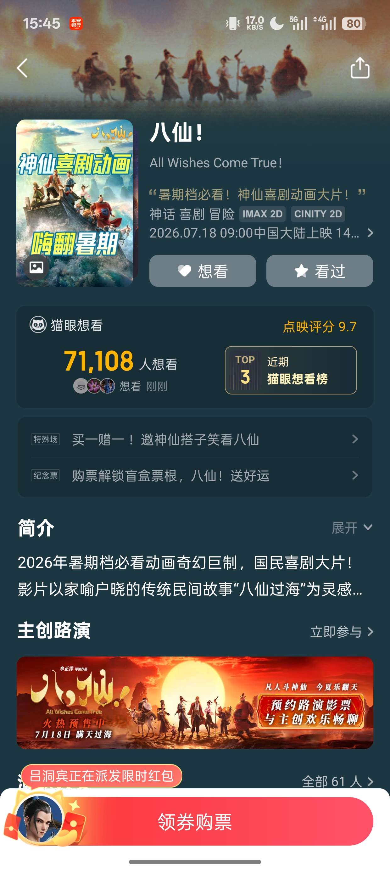 找看电影搭子
