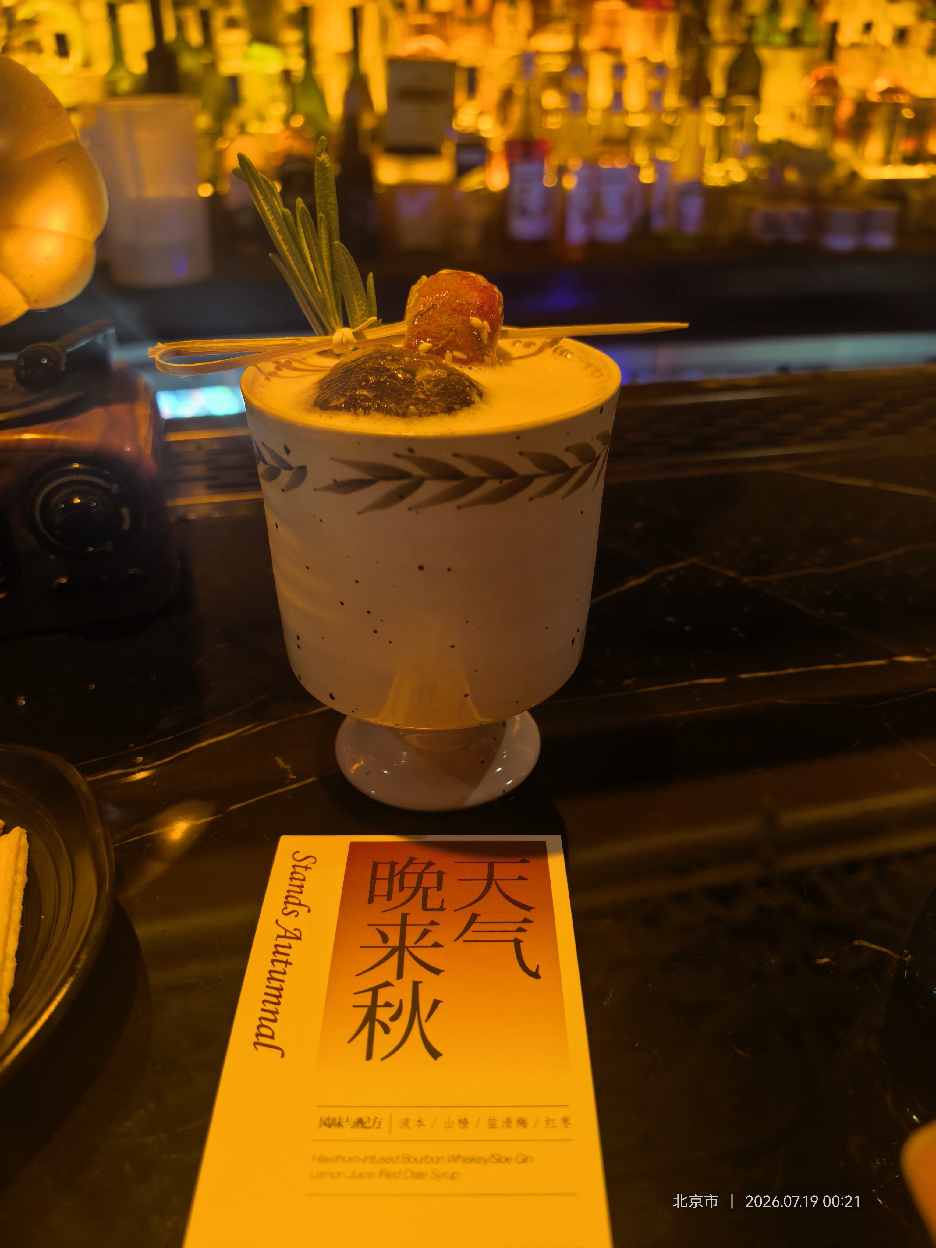 找泡吧搭子