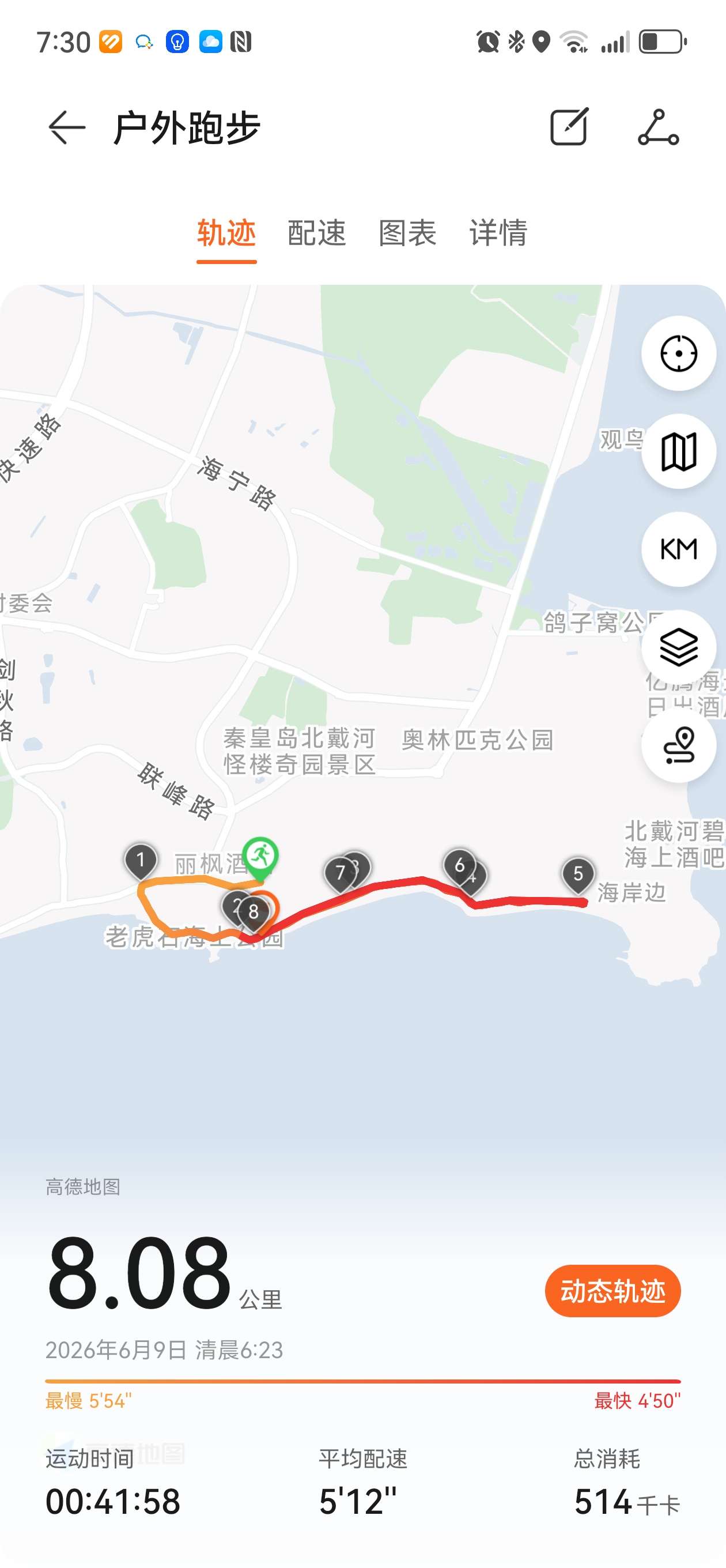 找运动棋牌搭子