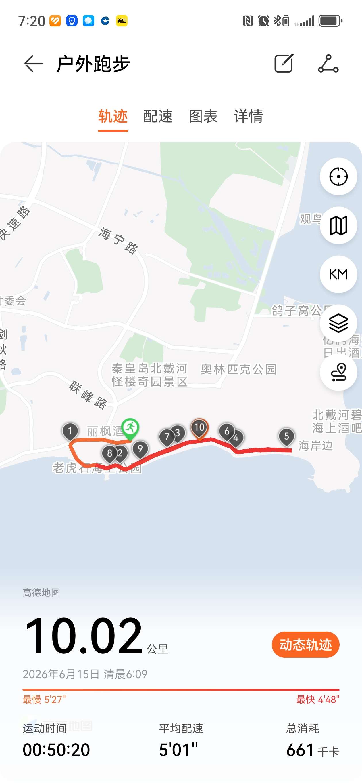 找运动棋牌搭子