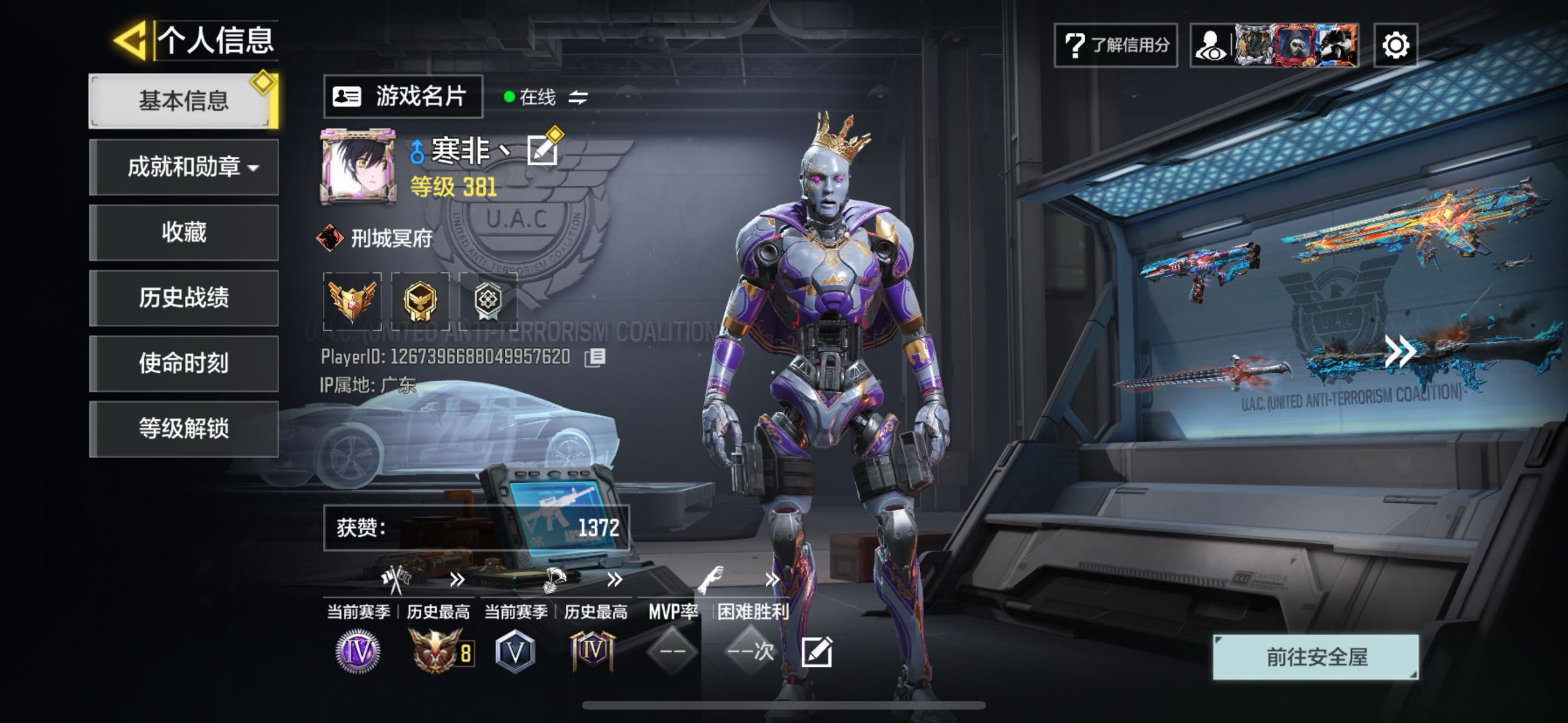 找游戏搭子